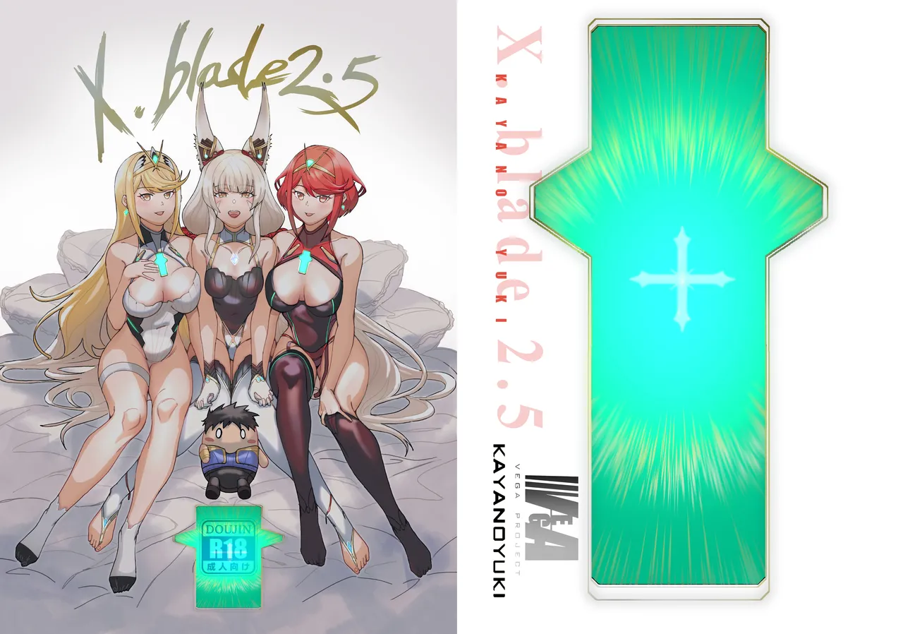 [VEGAS PROJECT (kayanoyuki)] X.BLADE 2.5 (Xenoblade Chronicles 2) [Chinese] [甜族星人x我不看本子汉化] [Digital] imagen número 2