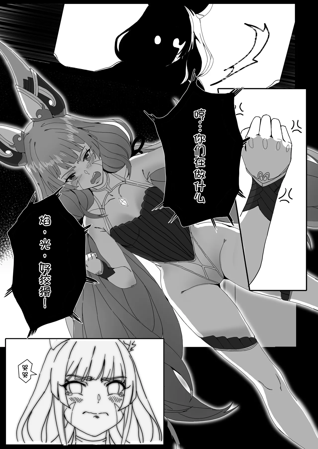 [VEGAS PROJECT (kayanoyuki)] X.BLADE 2.5 (Xenoblade Chronicles 2) [Chinese] [甜族星人x我不看本子汉化] [Digital] imagen número 10