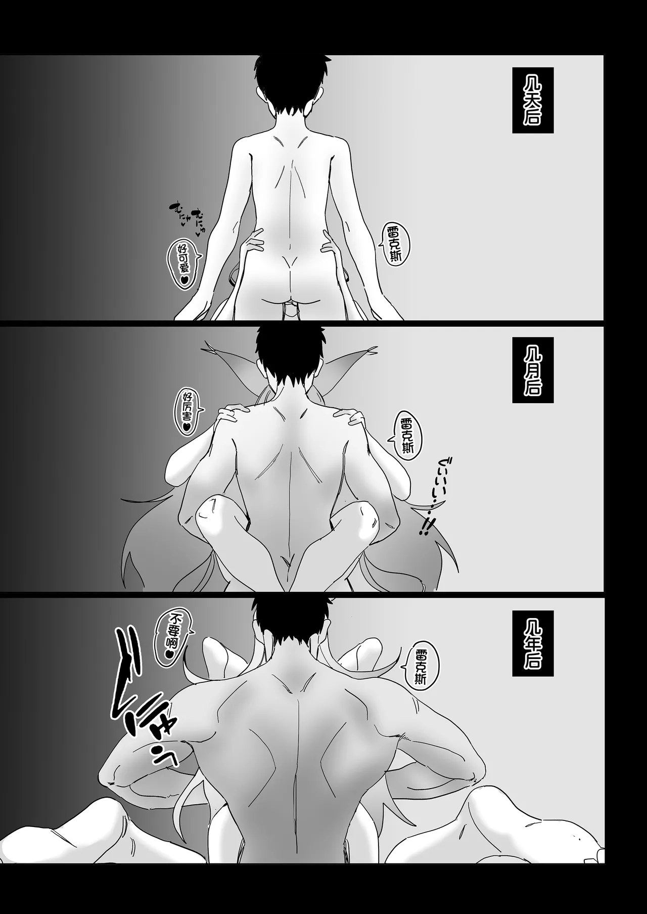 [VEGAS PROJECT (kayanoyuki)] X.BLADE 2.5 (Xenoblade Chronicles 2) [Chinese] [甜族星人x我不看本子汉化] [Digital] imagen número 16