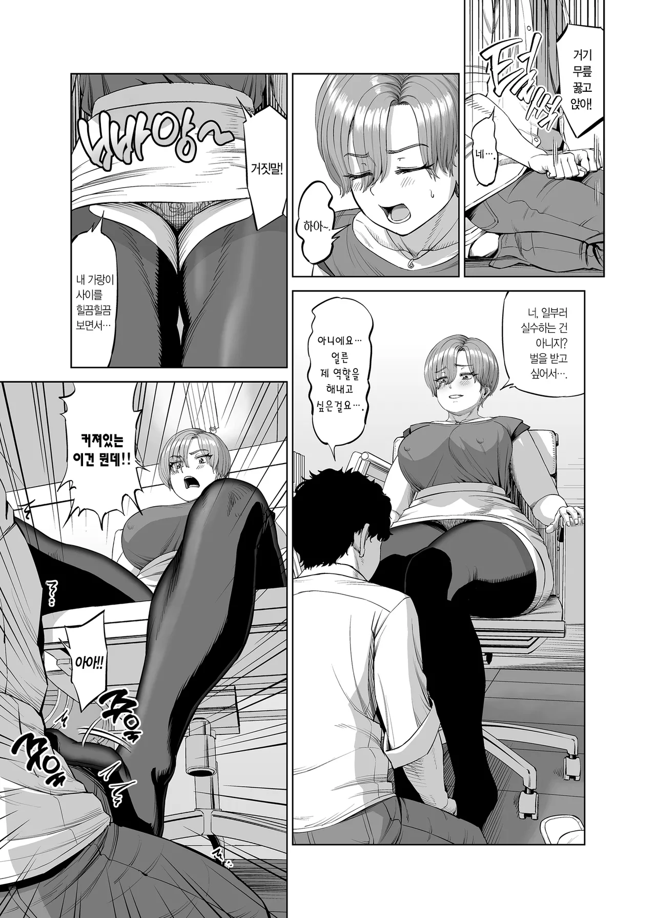 [R Koubou (Ruzi)] Senpai-tachi ni Yoru Ame to Muchi ｜ 선배들의 당근과 채찍 [Digital] [Korean] image number 6