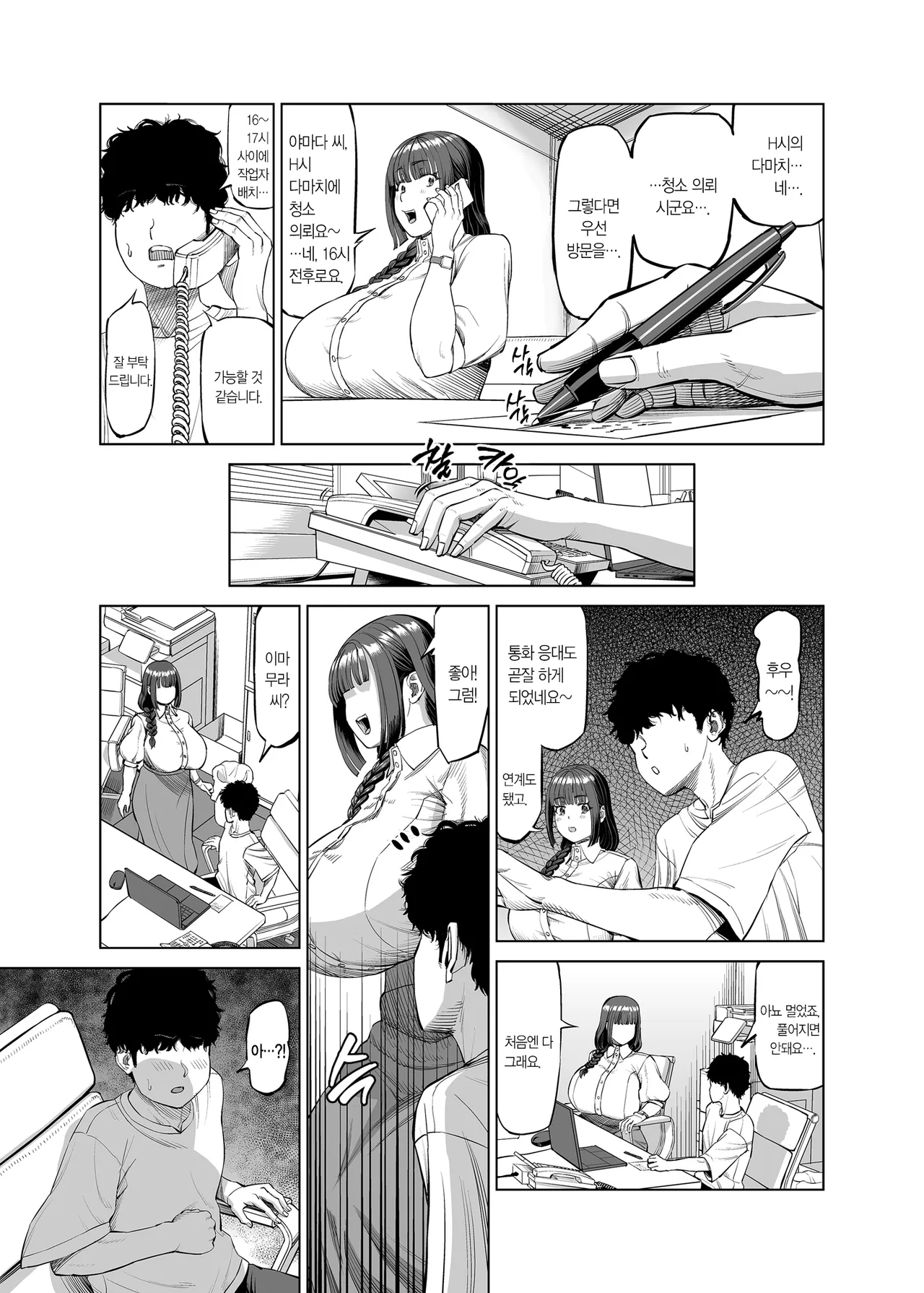 [R Koubou (Ruzi)] Senpai-tachi ni Yoru Ame to Muchi ｜ 선배들의 당근과 채찍 [Digital] [Korean] image number 18