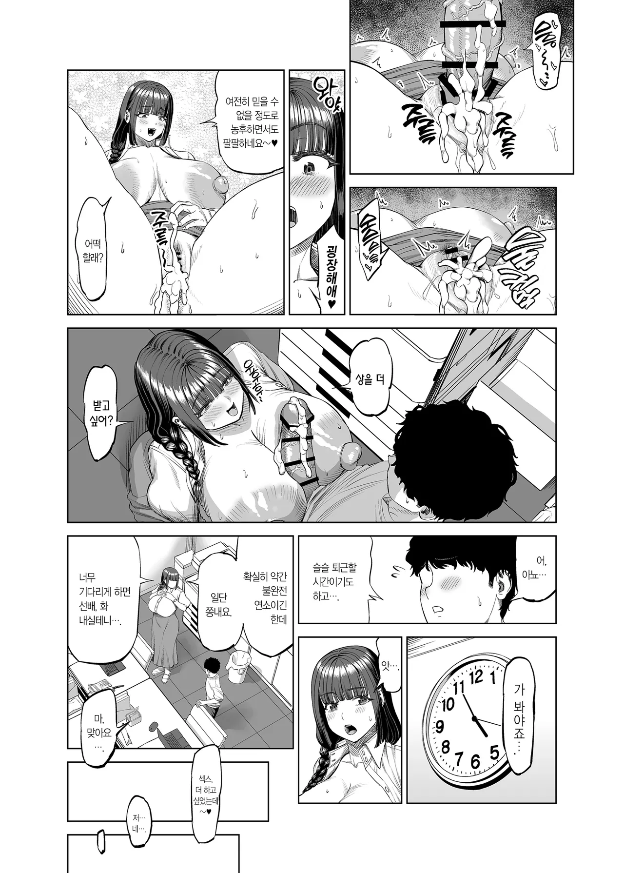 [R Koubou (Ruzi)] Senpai-tachi ni Yoru Ame to Muchi ｜ 선배들의 당근과 채찍 [Digital] [Korean] image number 29