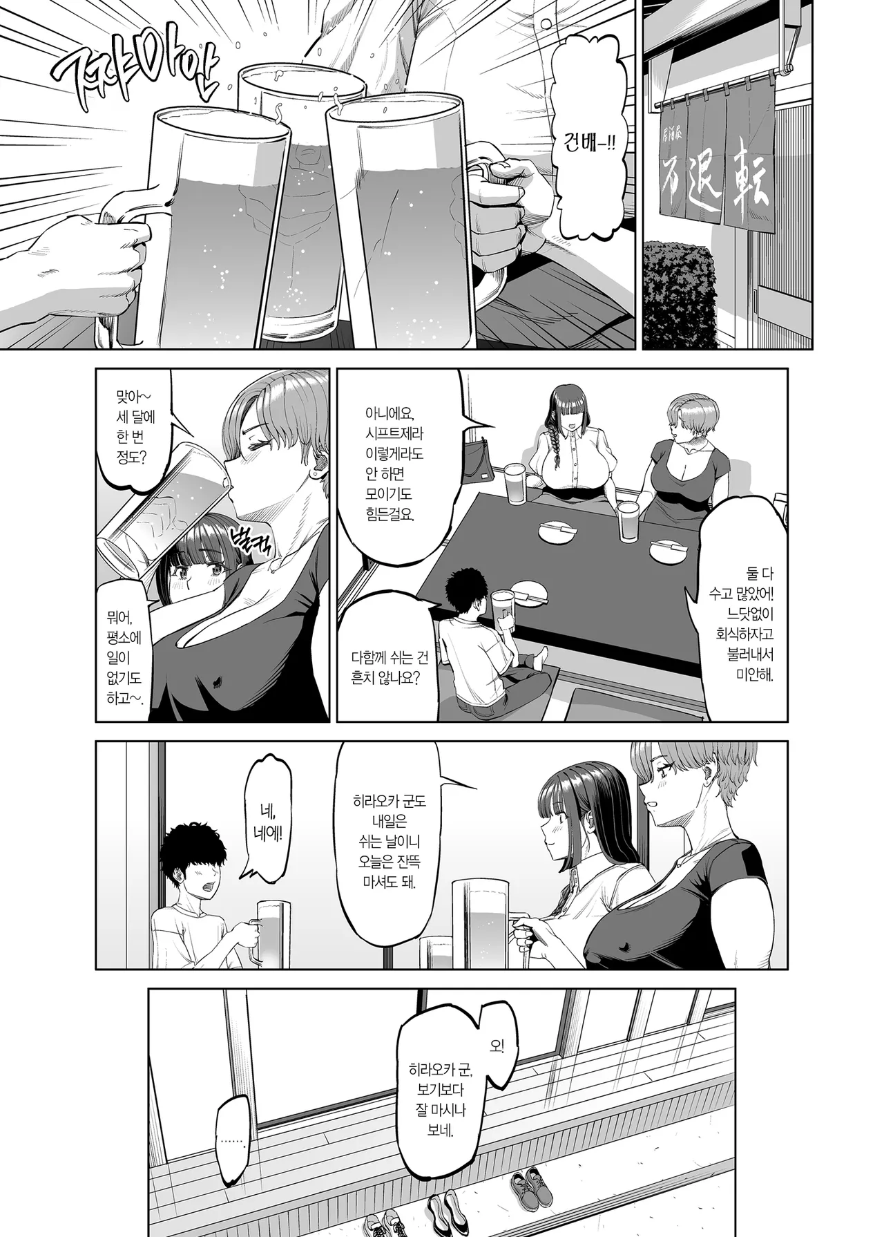 [R Koubou (Ruzi)] Senpai-tachi ni Yoru Ame to Muchi ｜ 선배들의 당근과 채찍 [Digital] [Korean] image number 30