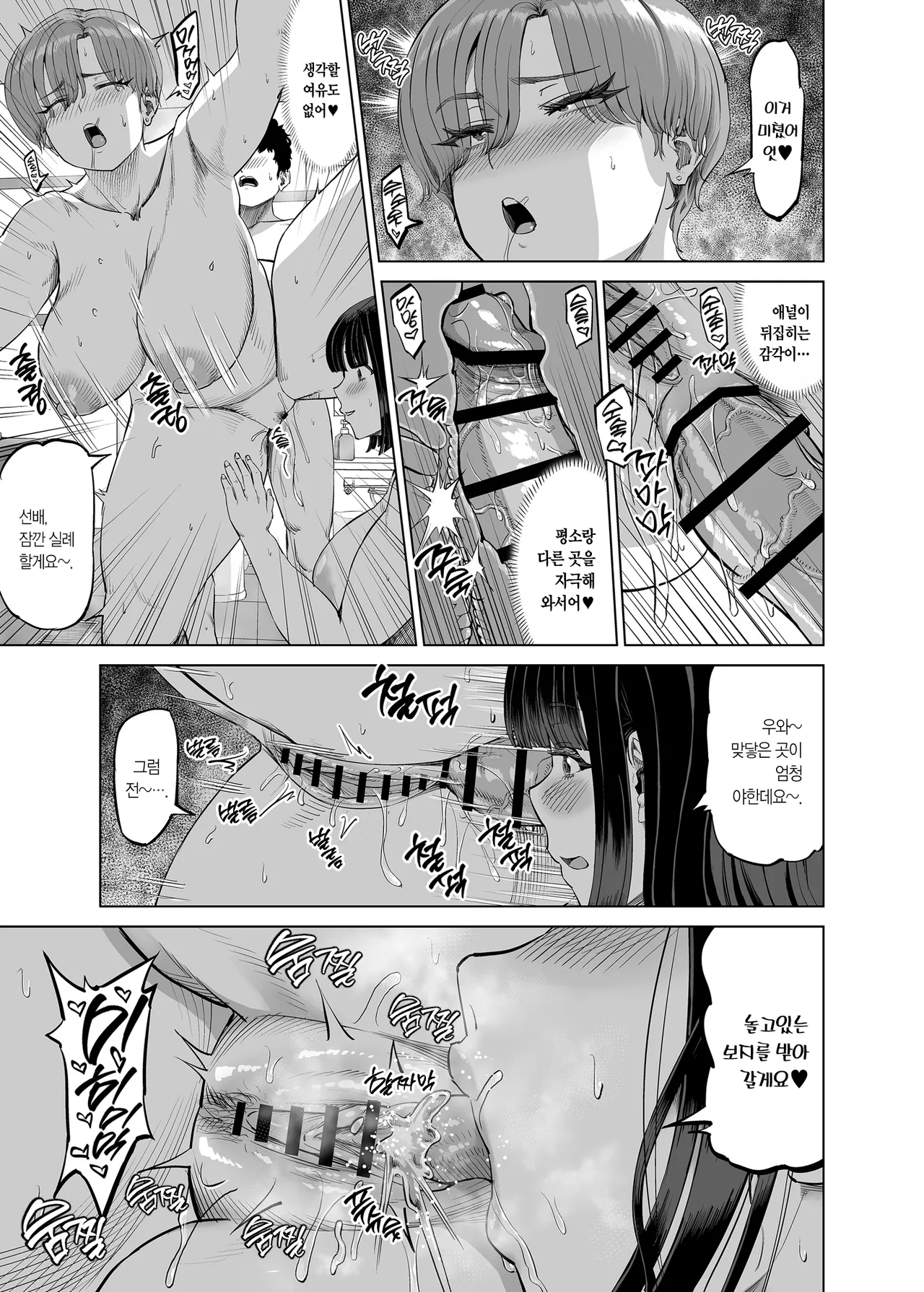 [R Koubou (Ruzi)] Senpai-tachi ni Yoru Ame to Muchi ｜ 선배들의 당근과 채찍 [Digital] [Korean] image number 42