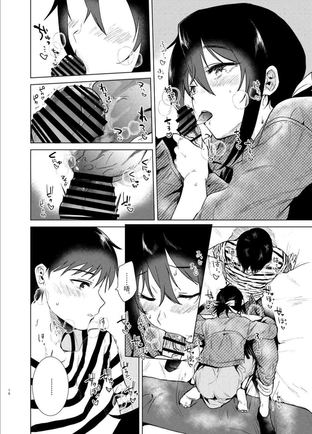 [DSO (Momoko)] Hajimete no Haru - the first spring [Chinese] [神原祖母汉化组] [Digital] image number 15