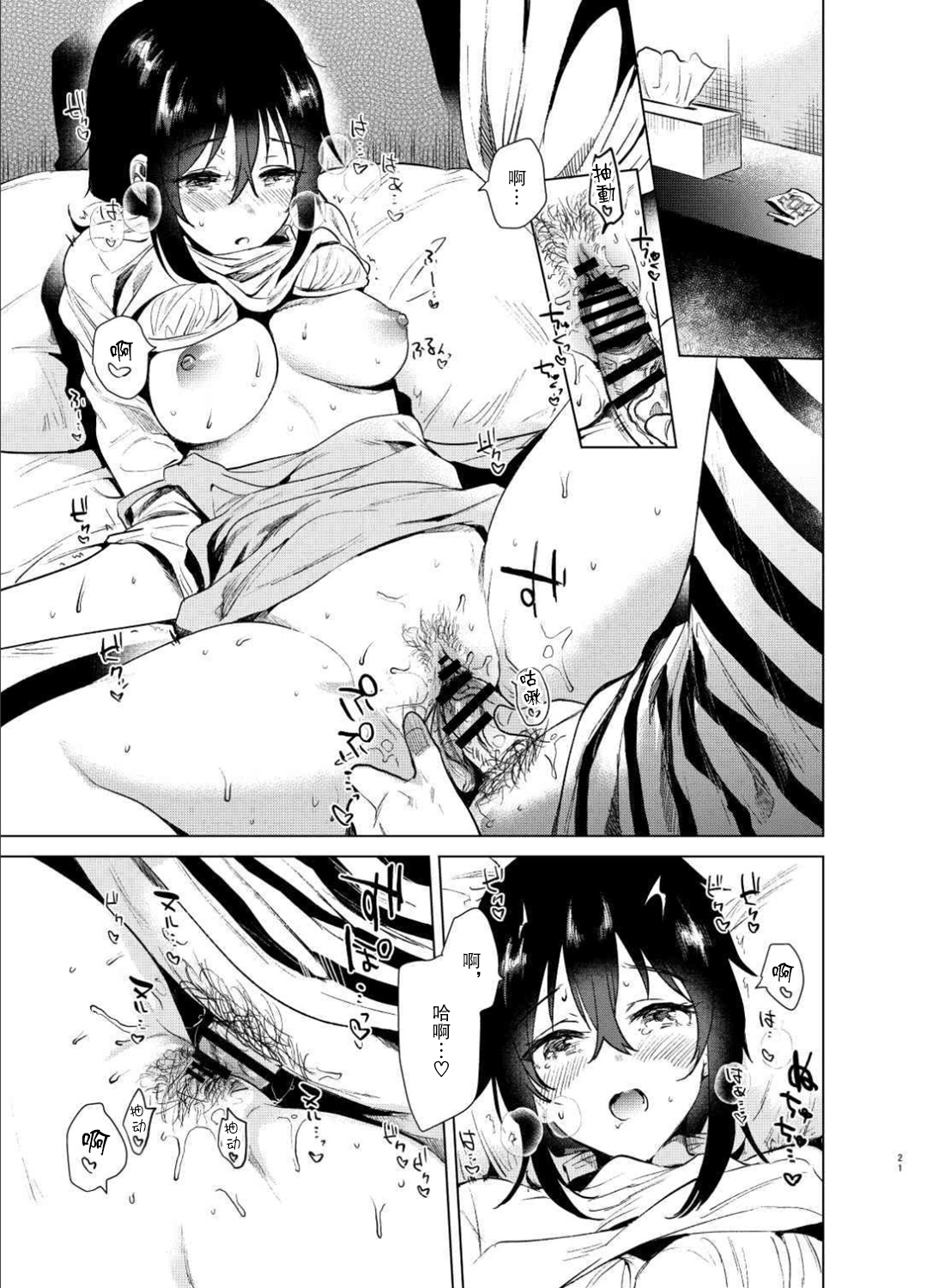 [DSO (Momoko)] Hajimete no Haru - the first spring [Chinese] [神原祖母汉化组] [Digital] image number 20