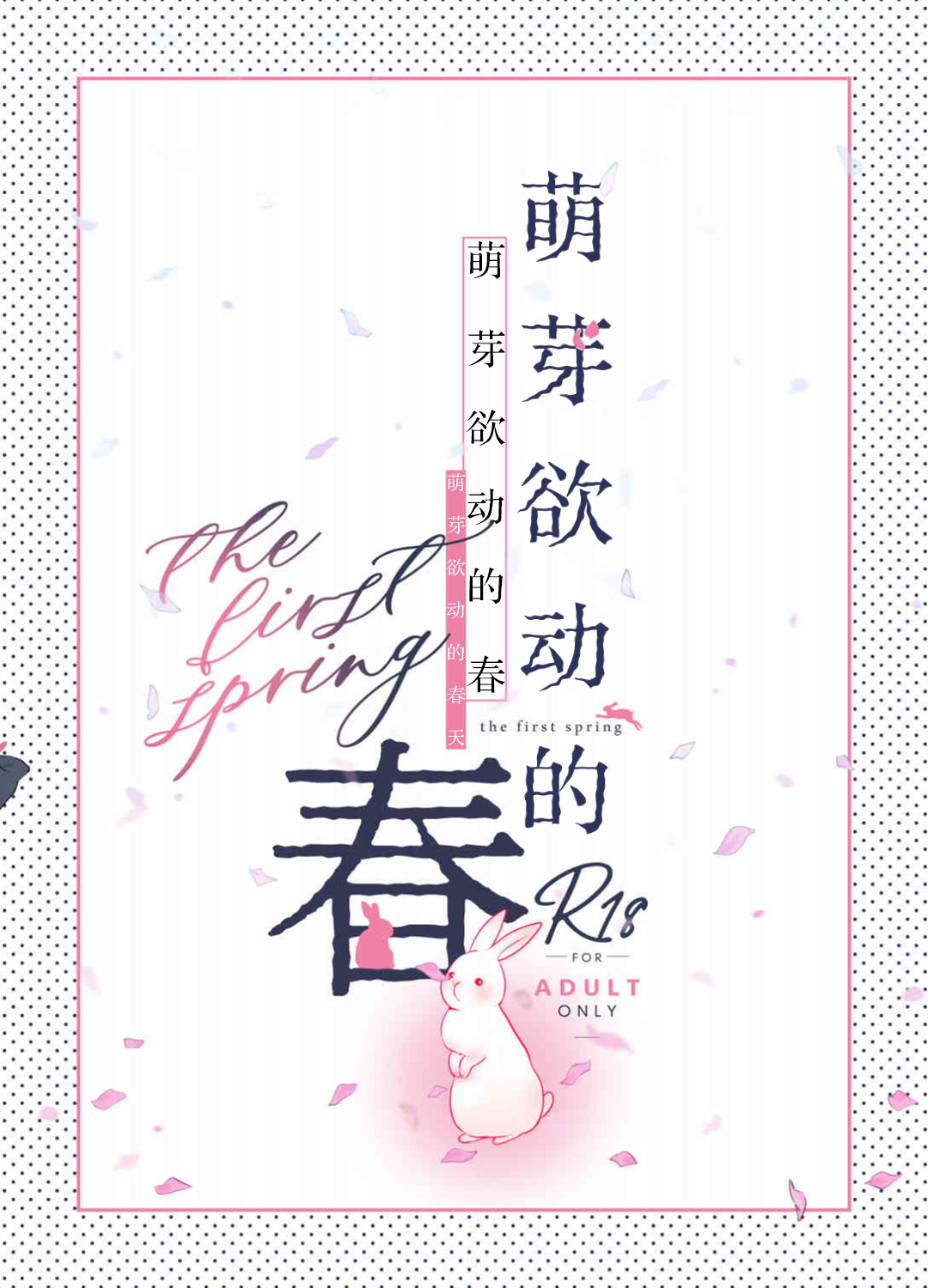 [DSO (Momoko)] Hajimete no Haru - the first spring [Chinese] [神原祖母汉化组] [Digital] image number 34