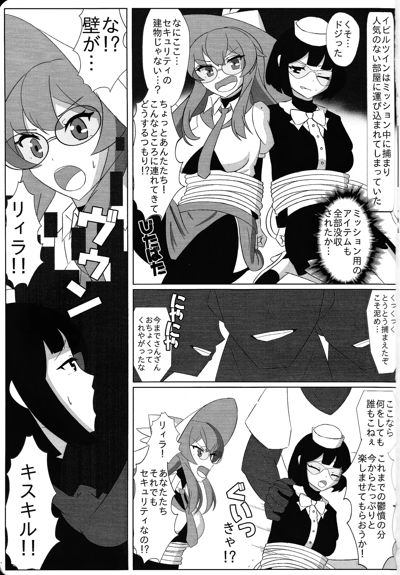 (Gouyoku de Kenkyo na Event TURN14) [2-Kai kogeki (Nidan)] Ibirutsuinmisshonfeirudo (Yu-Gi-Oh! OCG) 画像番号 2