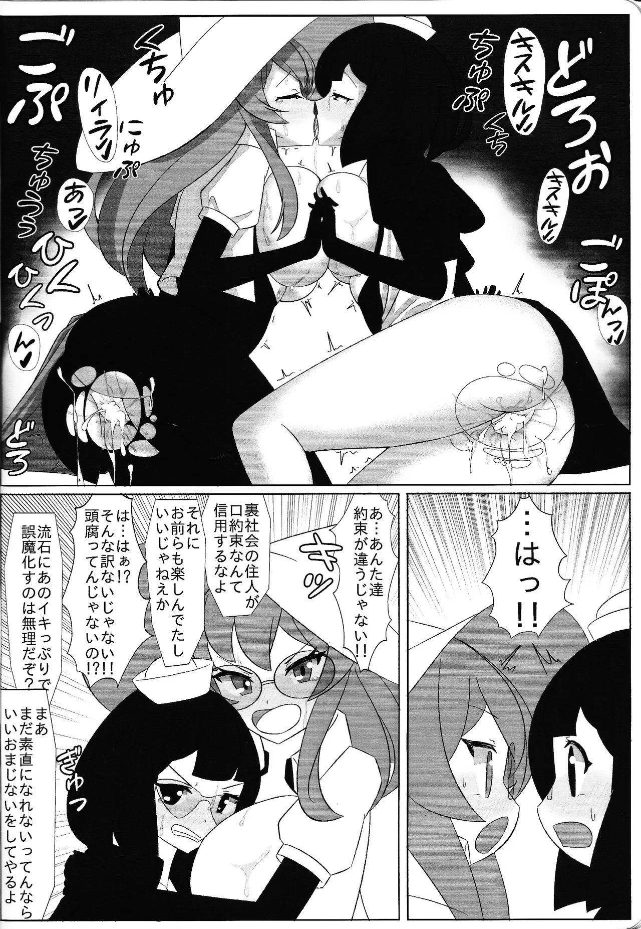 (Gouyoku de Kenkyo na Event TURN14) [2-Kai kogeki (Nidan)] Ibirutsuinmisshonfeirudo (Yu-Gi-Oh! OCG) 画像番号 13