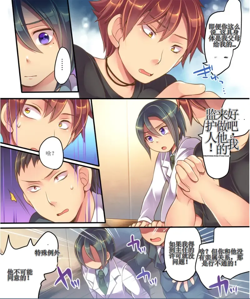 [うえにあるみかん (れいとうみかん、あむぁい)] 失业的我通过身体转化变成了后辈侍女？！[Chinese] [AI Translated] image number 4