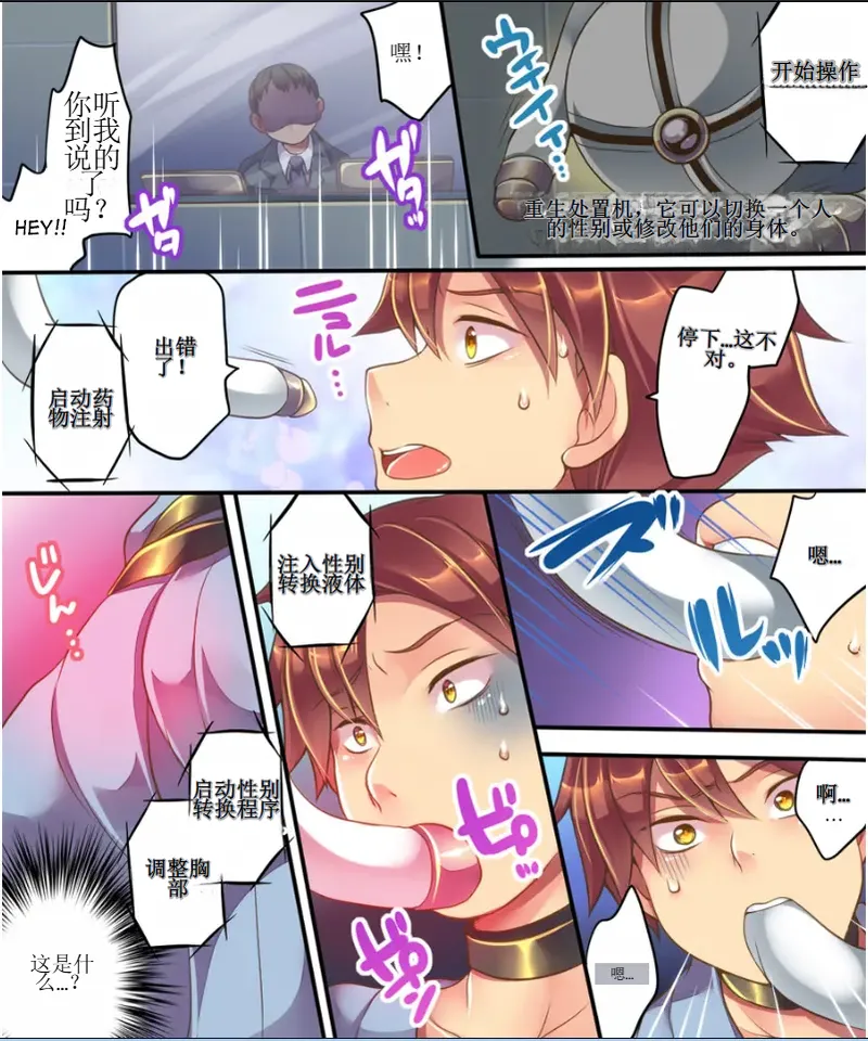 [うえにあるみかん (れいとうみかん、あむぁい)] 失业的我通过身体转化变成了后辈侍女？！[Chinese] [AI Translated] image number 7