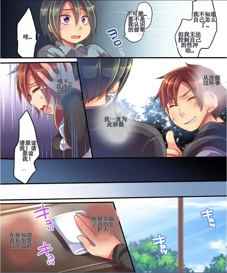 [うえにあるみかん (れいとうみかん、あむぁい)] 失业的我通过身体转化变成了后辈侍女？！[Chinese] [AI Translated] image number 13