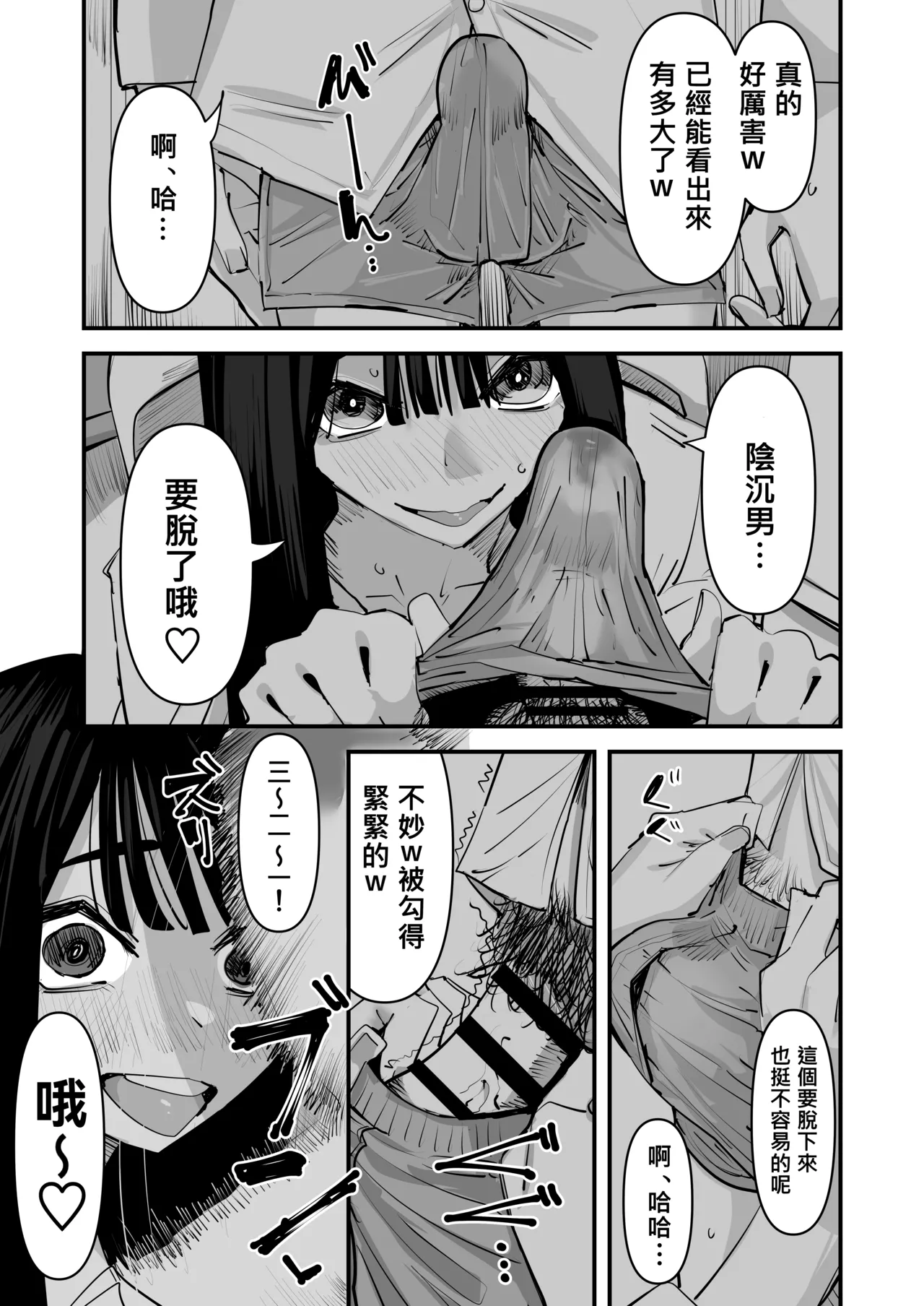 [Aweida] 不是吧w比起男朋友的肉棒陰沉男的肉棒更讓人舒服欸w  [Chinese] [沒有漢化] 画像番号 14