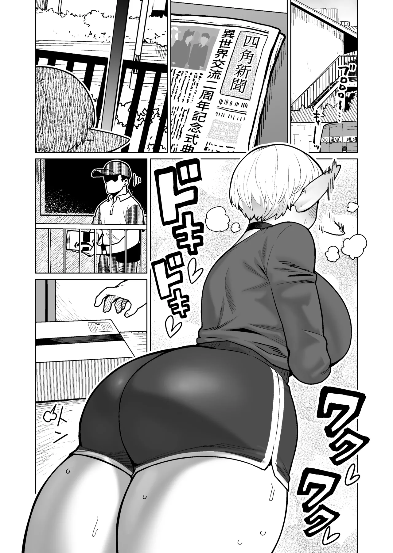 [Yonkaku Box (Synecdoche)] Otonari-san no Moto Sword Master Elf!! [korean] 图片编号 2