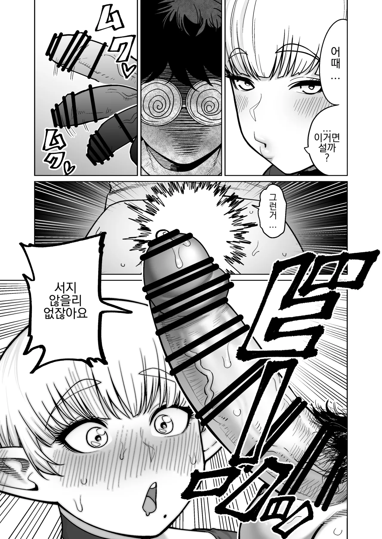 [Yonkaku Box (Synecdoche)] Otonari-san no Moto Sword Master Elf!! [korean] 图片编号 18