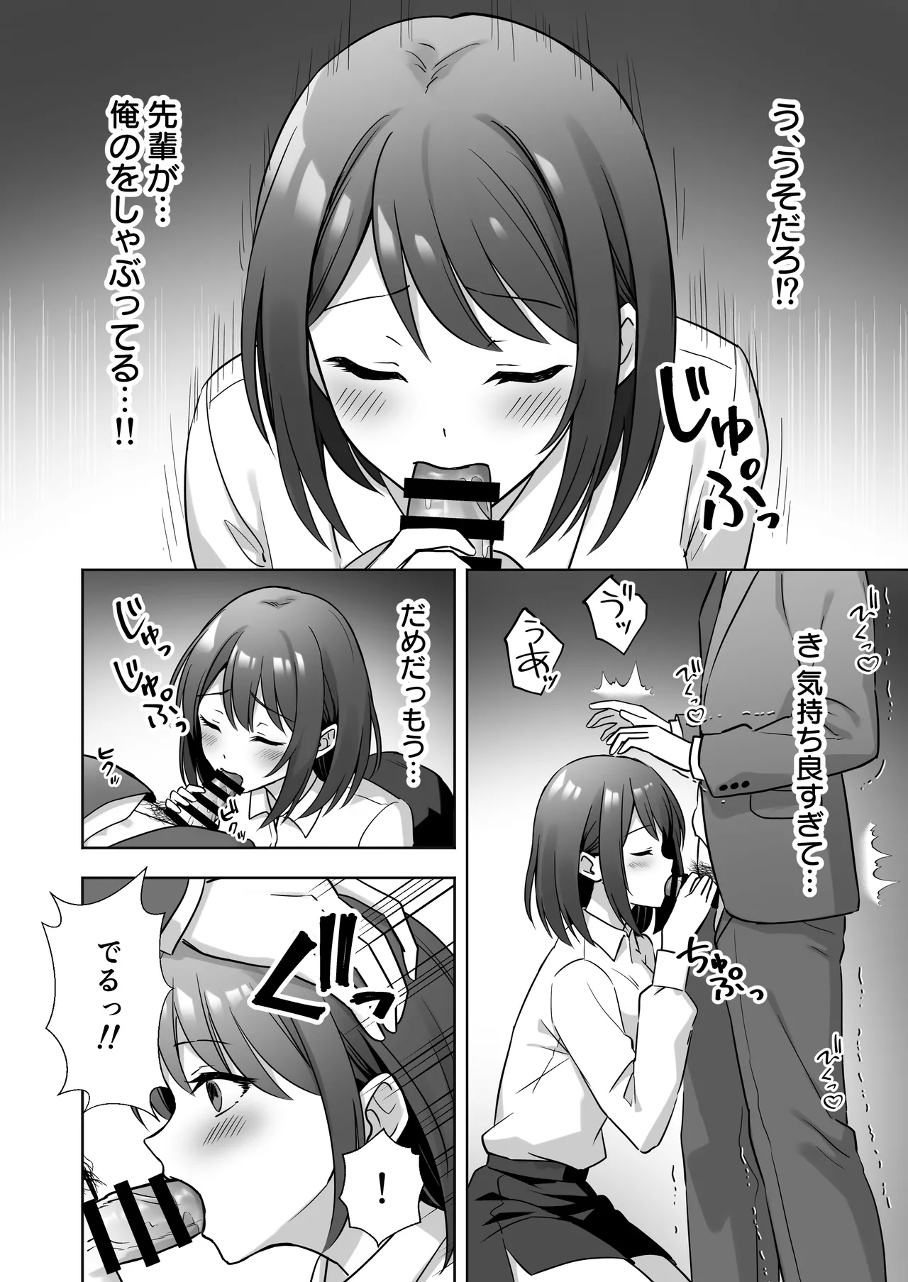 [あぐめる] 会社の優しい先輩が痴女だった話 画像番号 11