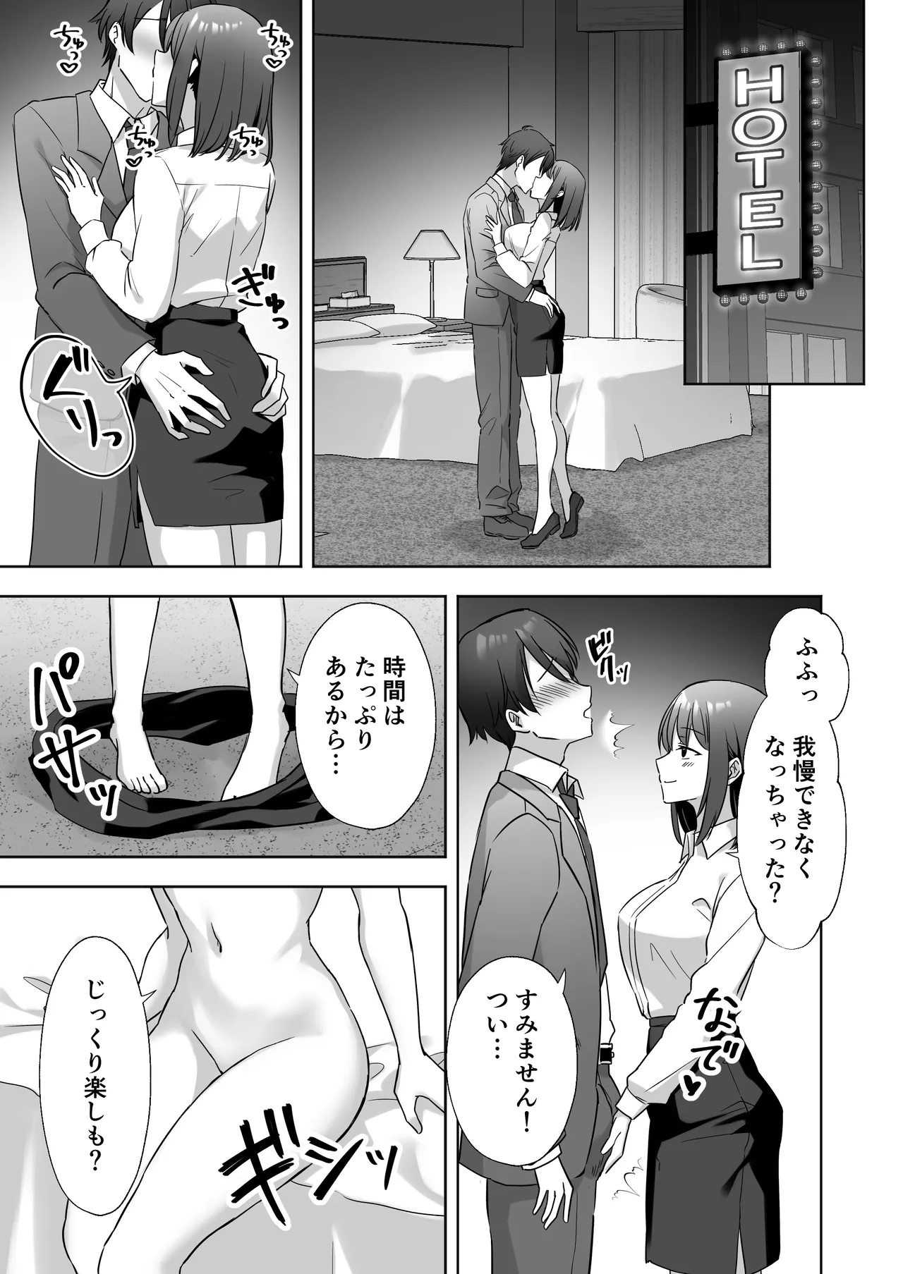 [あぐめる] 会社の優しい先輩が痴女だった話 画像番号 24