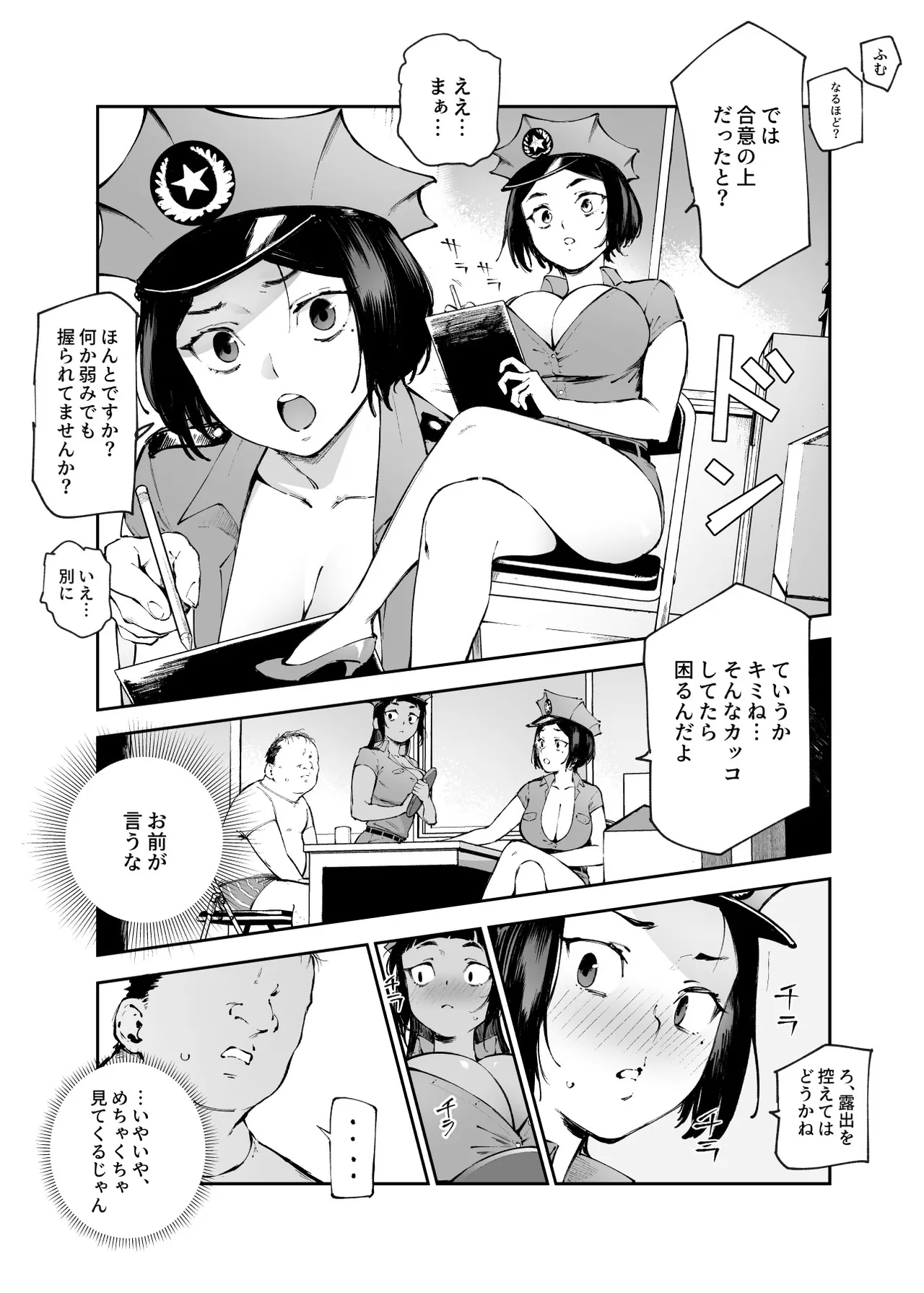 [Nyuu Koubou (Suruga Kuroitsu)]  貞操逆転&中年サオ役おじ激モテ世界EX むっつりスケベ処女(どうてい)相手に無双するオレ imagen número 19