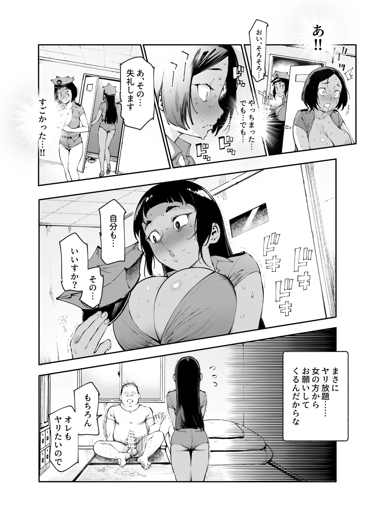 [Nyuu Koubou (Suruga Kuroitsu)]  貞操逆転&中年サオ役おじ激モテ世界EX むっつりスケベ処女(どうてい)相手に無双するオレ imagen número 24