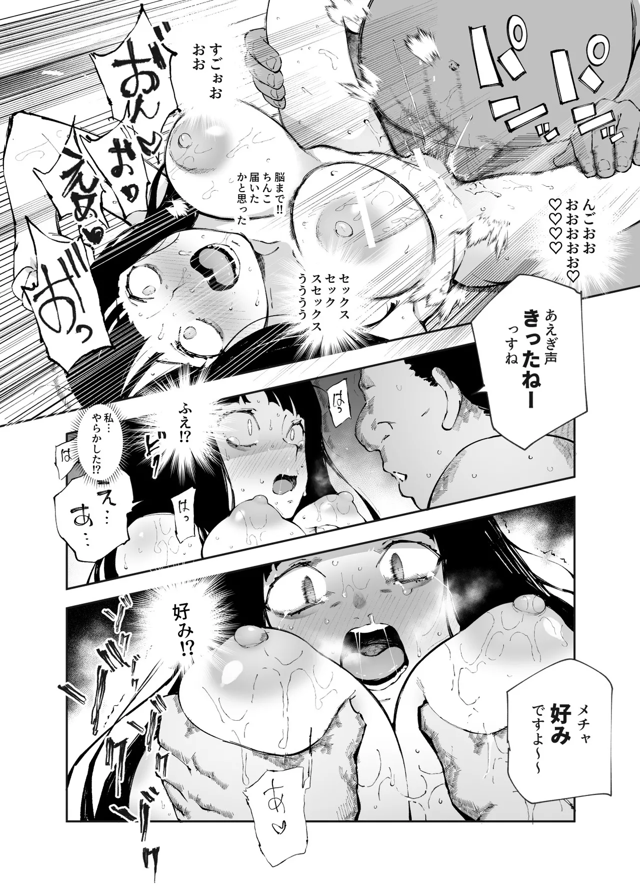 [Nyuu Koubou (Suruga Kuroitsu)]  貞操逆転&中年サオ役おじ激モテ世界EX むっつりスケベ処女(どうてい)相手に無双するオレ imagen número 35