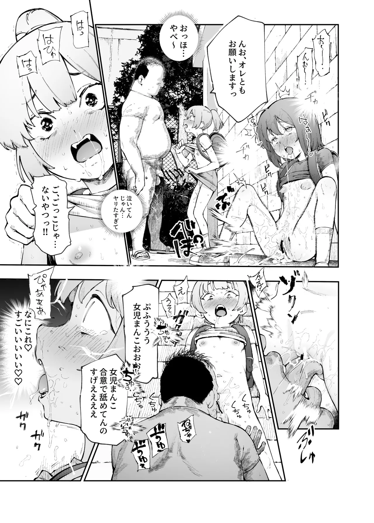 [Nyuu Koubou (Suruga Kuroitsu)]  貞操逆転&中年サオ役おじ激モテ世界EX むっつりスケベ処女(どうてい)相手に無双するオレ imagen número 44