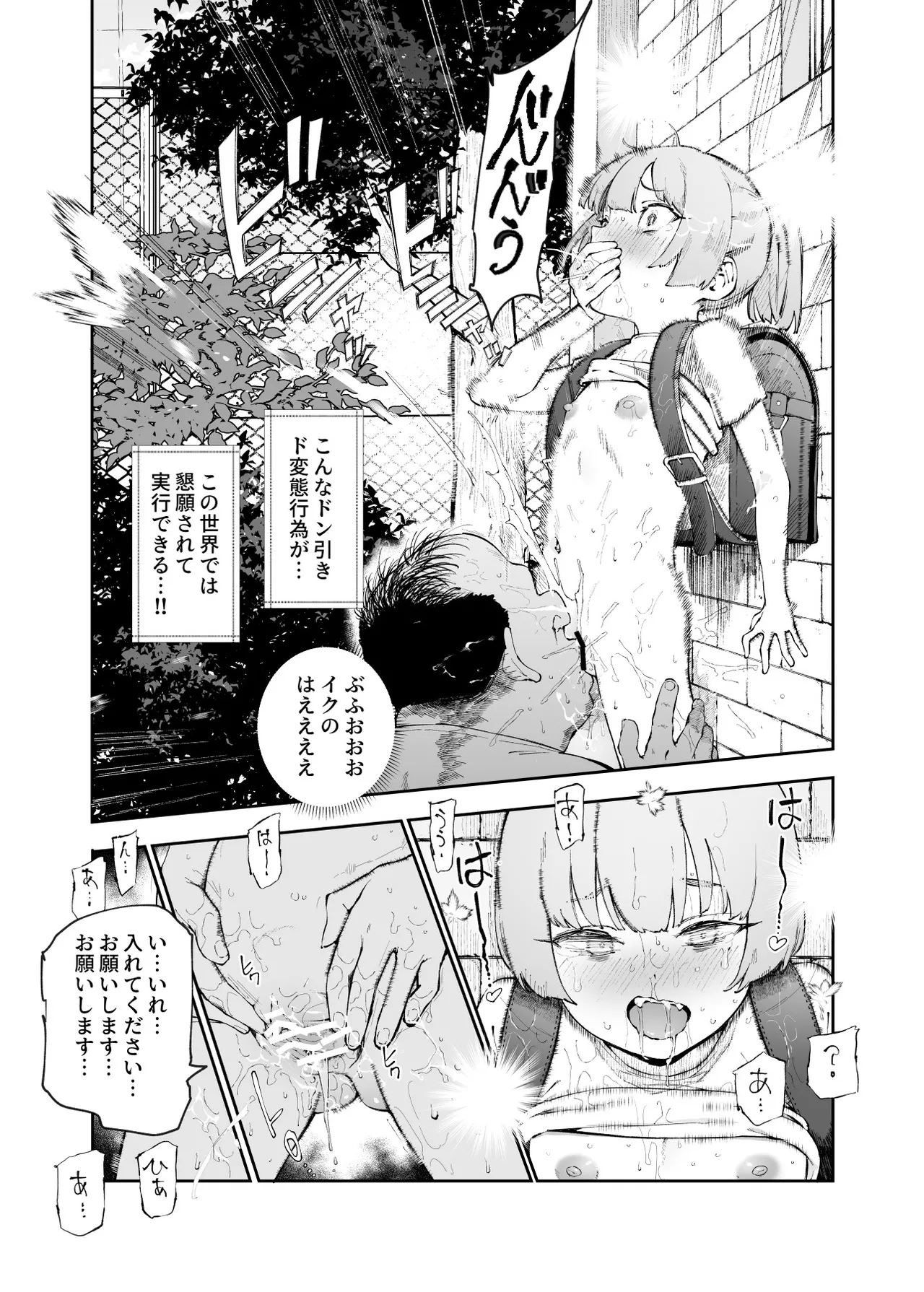 [Nyuu Koubou (Suruga Kuroitsu)]  貞操逆転&中年サオ役おじ激モテ世界EX むっつりスケベ処女(どうてい)相手に無双するオレ imagen número 45