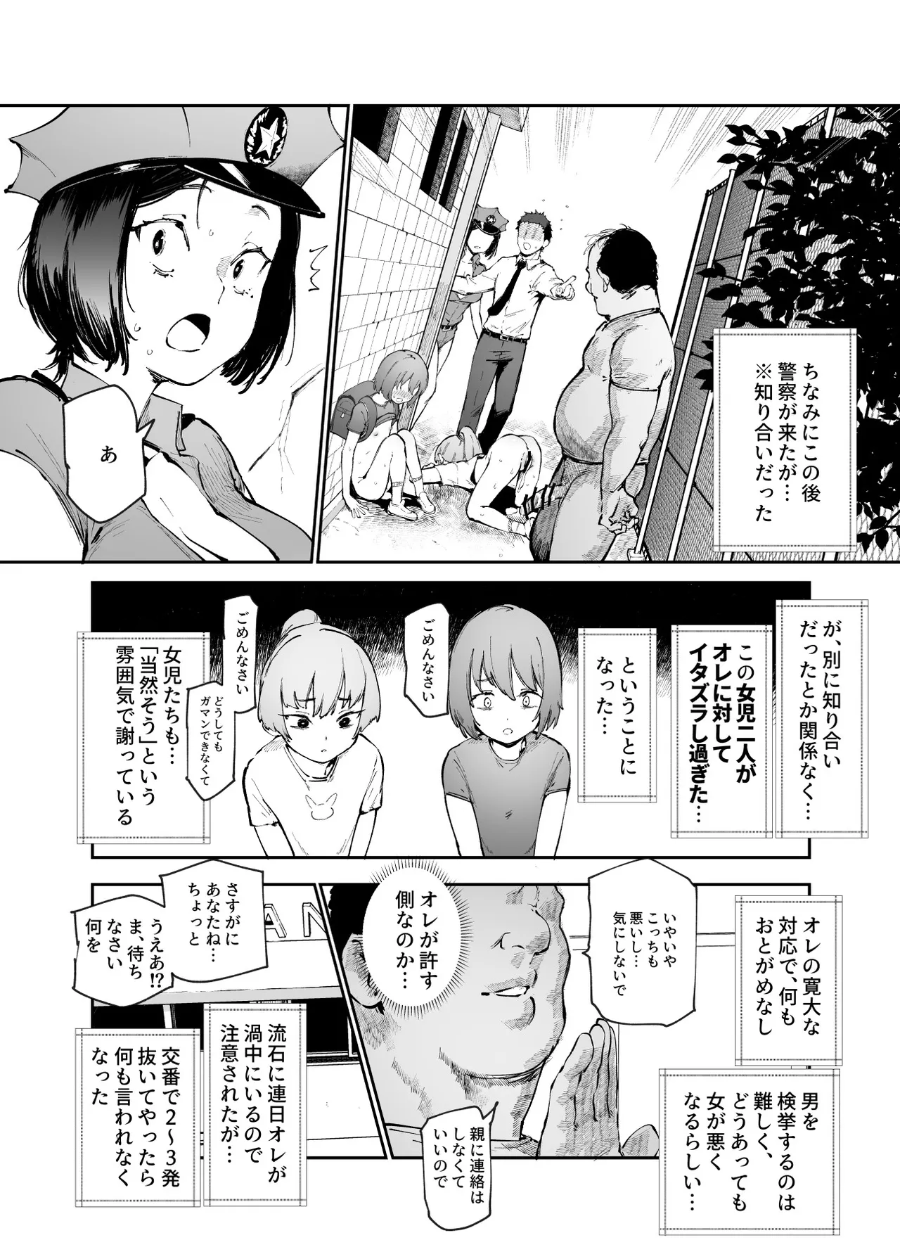 [Nyuu Koubou (Suruga Kuroitsu)]  貞操逆転&中年サオ役おじ激モテ世界EX むっつりスケベ処女(どうてい)相手に無双するオレ imagen número 47