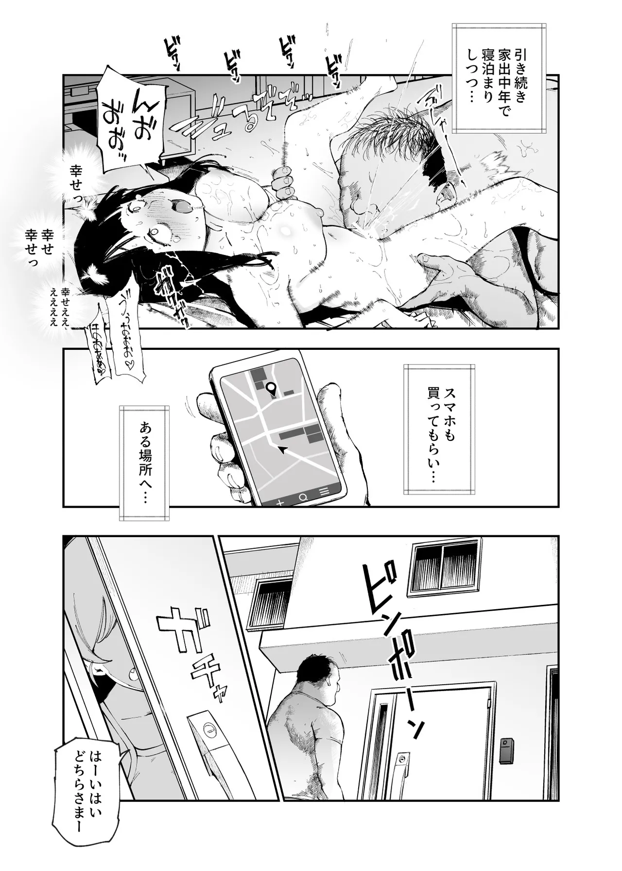 [Nyuu Koubou (Suruga Kuroitsu)]  貞操逆転&中年サオ役おじ激モテ世界EX むっつりスケベ処女(どうてい)相手に無双するオレ imagen número 48