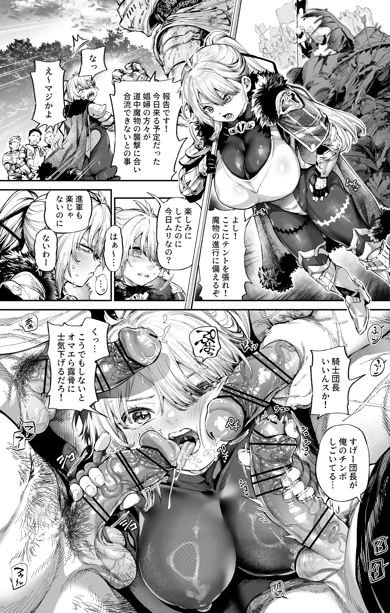 [fanbox](Ooban Yaki) Sasuga kishidancho(♀) image number 2