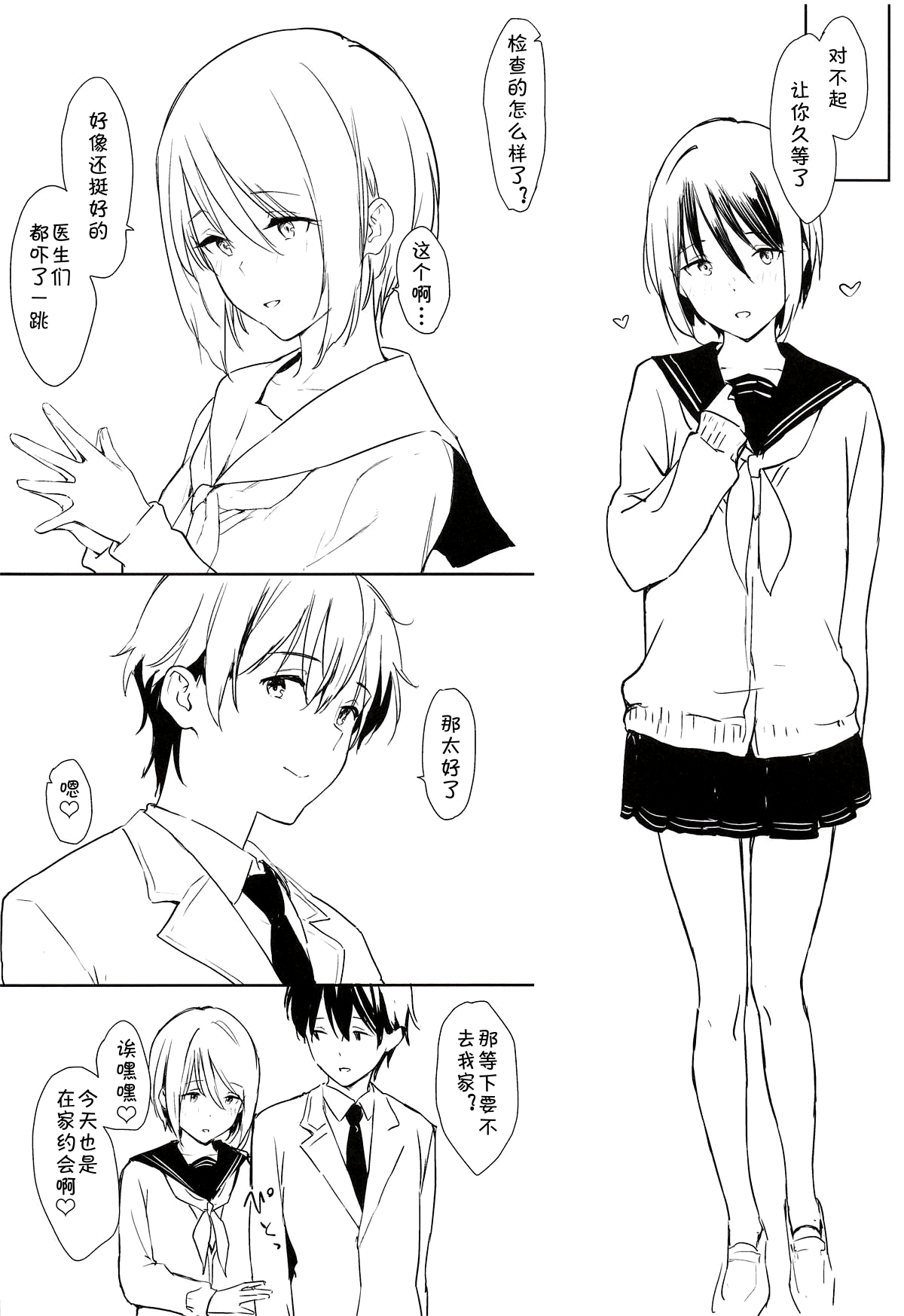 (C105) [Cat FooD (Napata)] Shiori-ppoi no! (Princess Connect! Re:Dive) [Chinese] [blacksun30:假设下个月泳装有可璃亚，那么我猜会有栞栞和璃乃正好三个妹妹] 画像番号 3