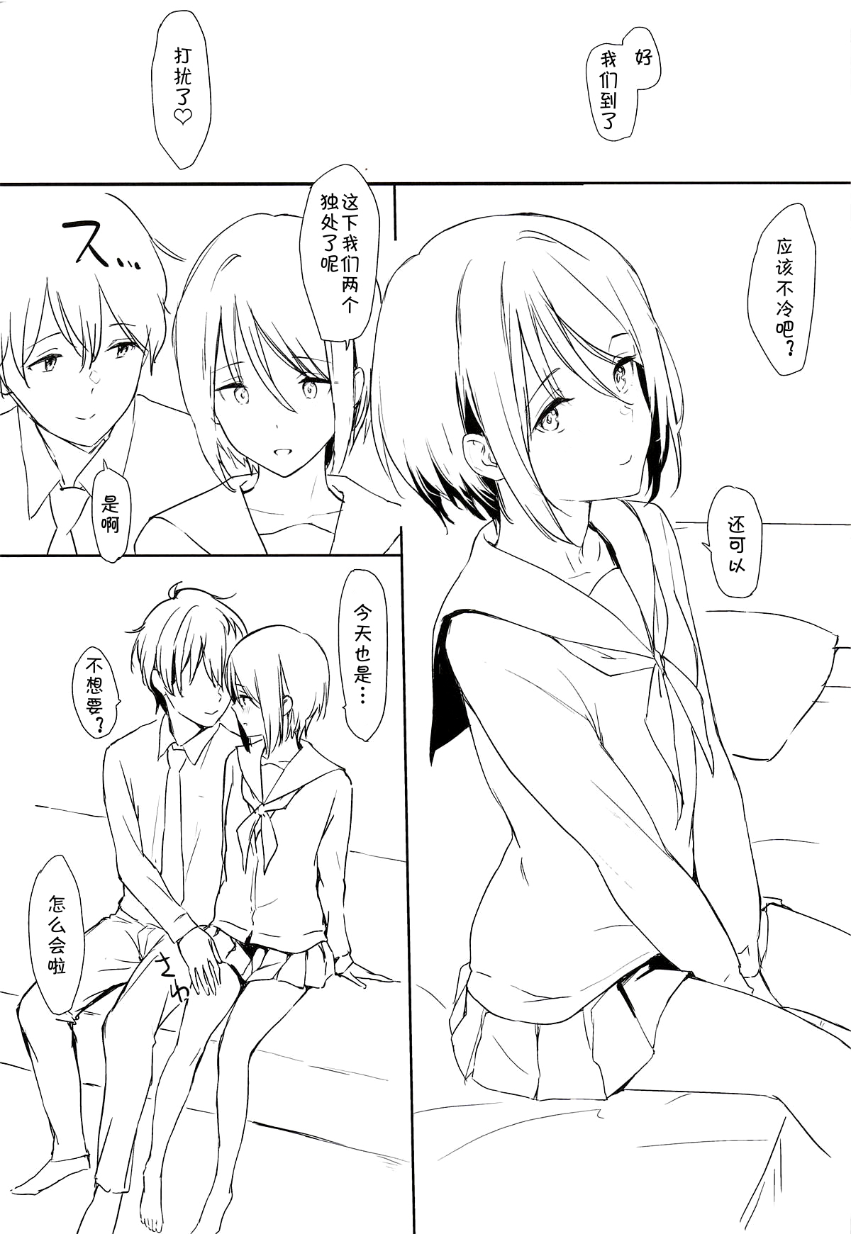 (C105) [Cat FooD (Napata)] Shiori-ppoi no! (Princess Connect! Re:Dive) [Chinese] [blacksun30:假设下个月泳装有可璃亚，那么我猜会有栞栞和璃乃正好三个妹妹] 画像番号 4