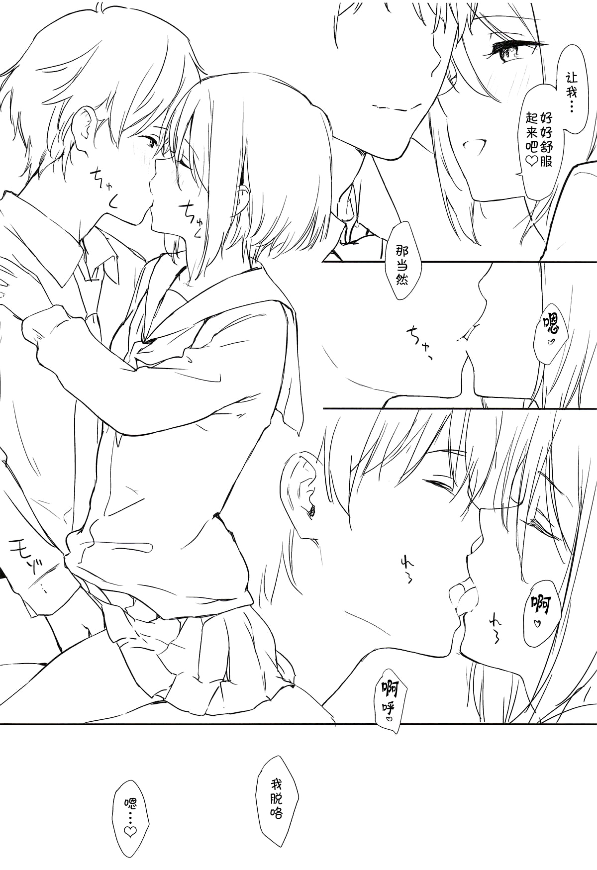 (C105) [Cat FooD (Napata)] Shiori-ppoi no! (Princess Connect! Re:Dive) [Chinese] [blacksun30:假设下个月泳装有可璃亚，那么我猜会有栞栞和璃乃正好三个妹妹] 画像番号 5