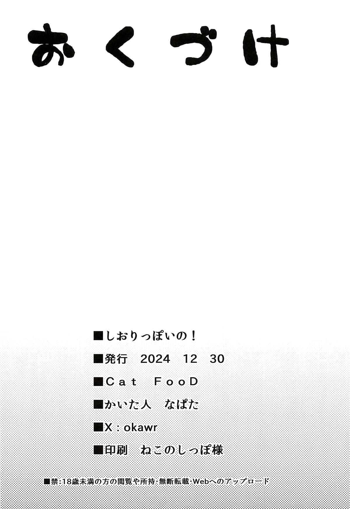 (C105) [Cat FooD (Napata)] Shiori-ppoi no! (Princess Connect! Re:Dive) [Chinese] [blacksun30:假设下个月泳装有可璃亚，那么我猜会有栞栞和璃乃正好三个妹妹] 画像番号 21