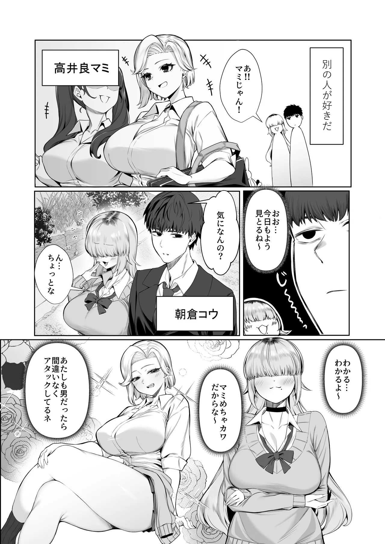 [Pokotate] あたしがヒロインで良いんですか? Bildnummer 4