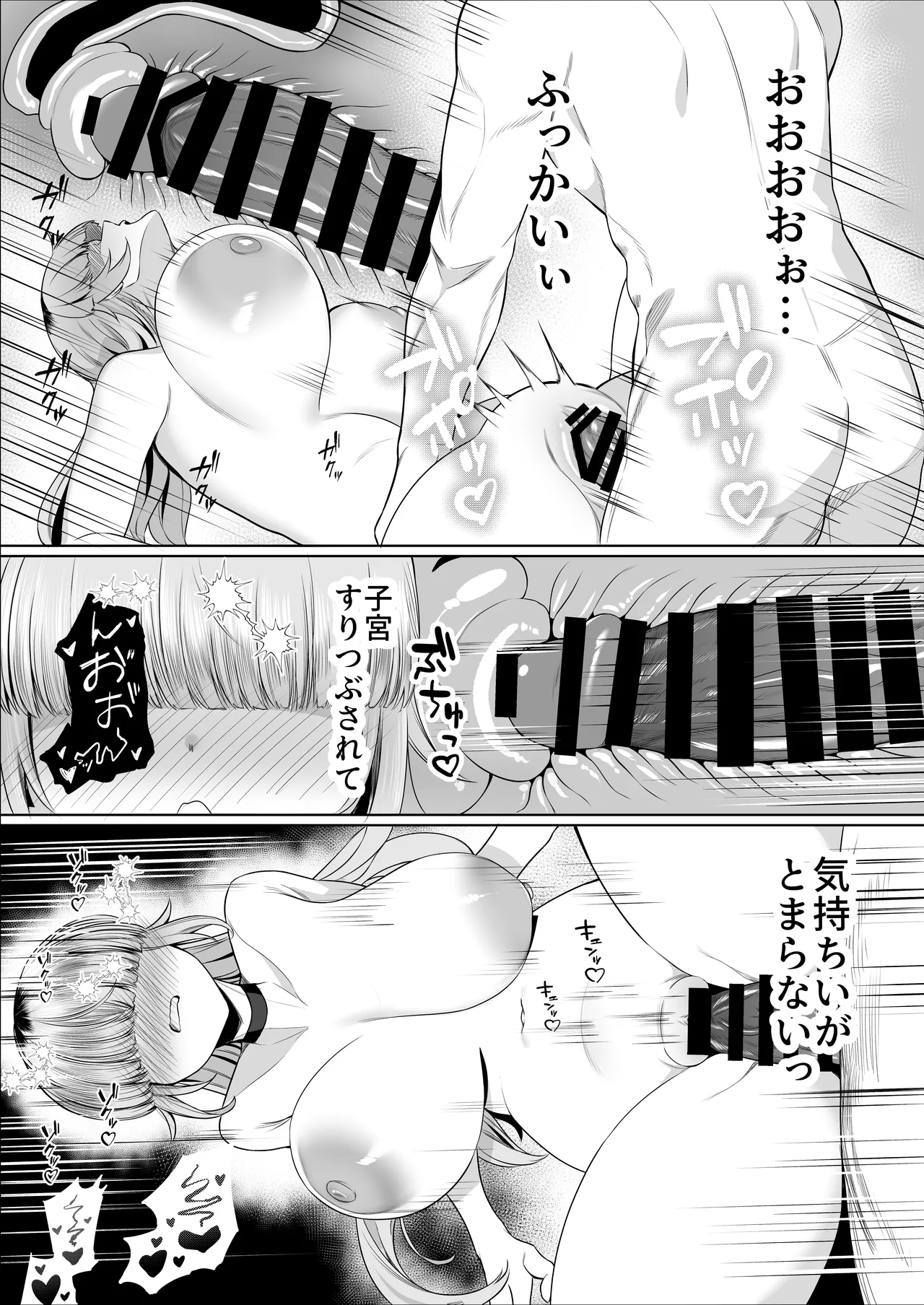 [Pokotate] あたしがヒロインで良いんですか? Bildnummer 33