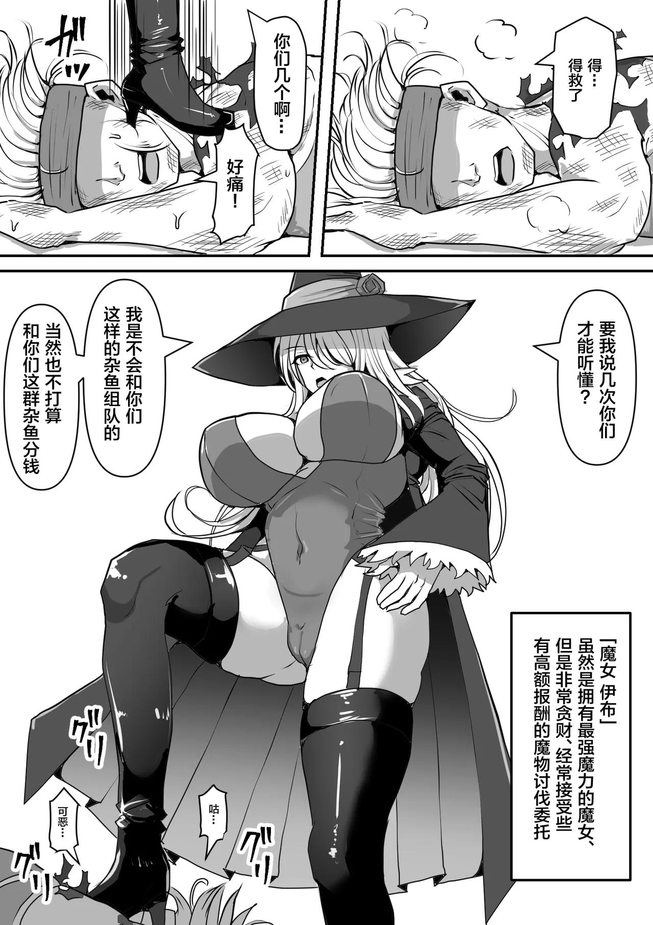 [Shiroi Tentoumushi (Ta ta)] 魔女が触手に寄生され触手を出産しまくる話[中国翻訳] 画像番号 4