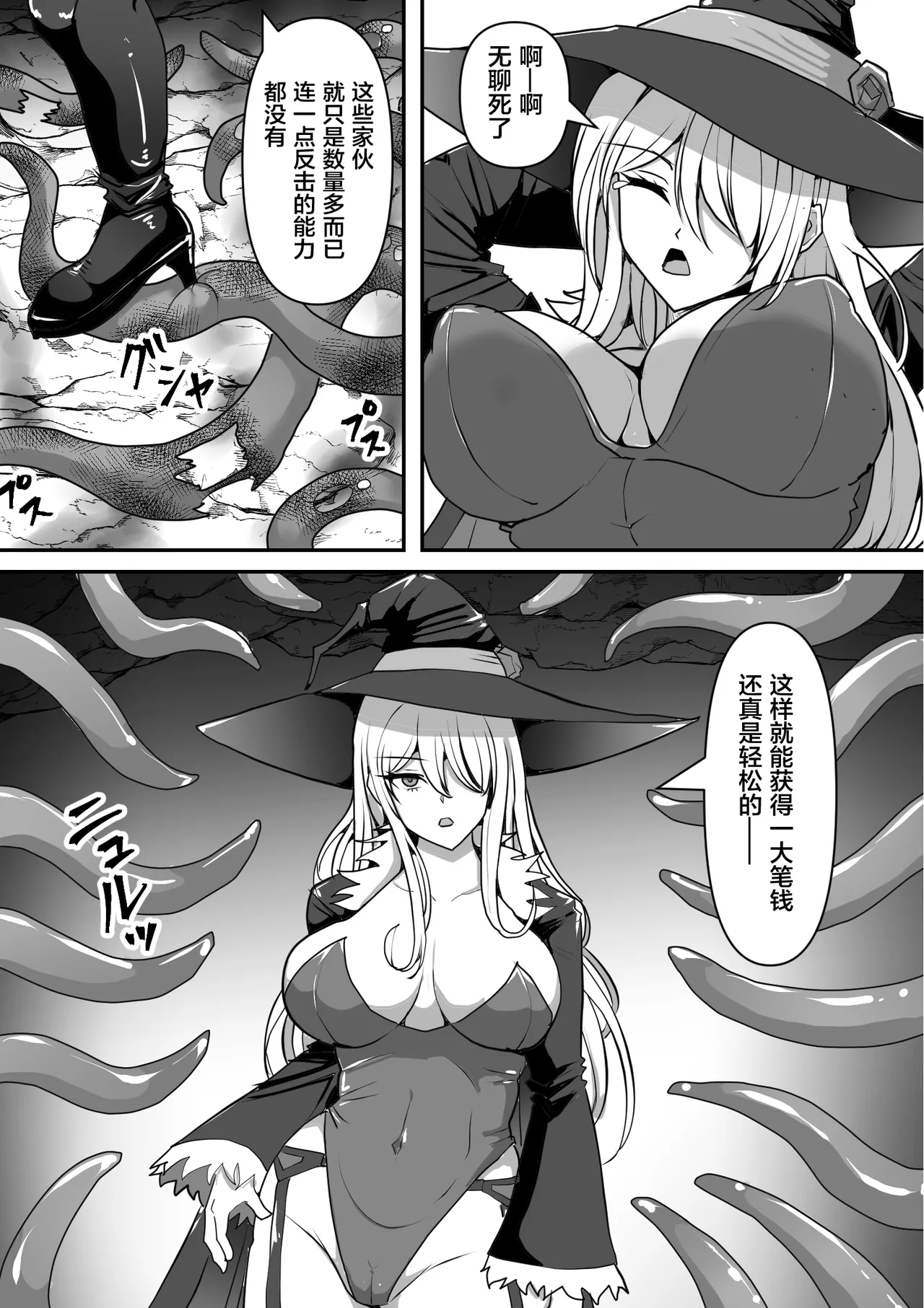 [Shiroi Tentoumushi (Ta ta)] 魔女が触手に寄生され触手を出産しまくる話[中国翻訳] 画像番号 7