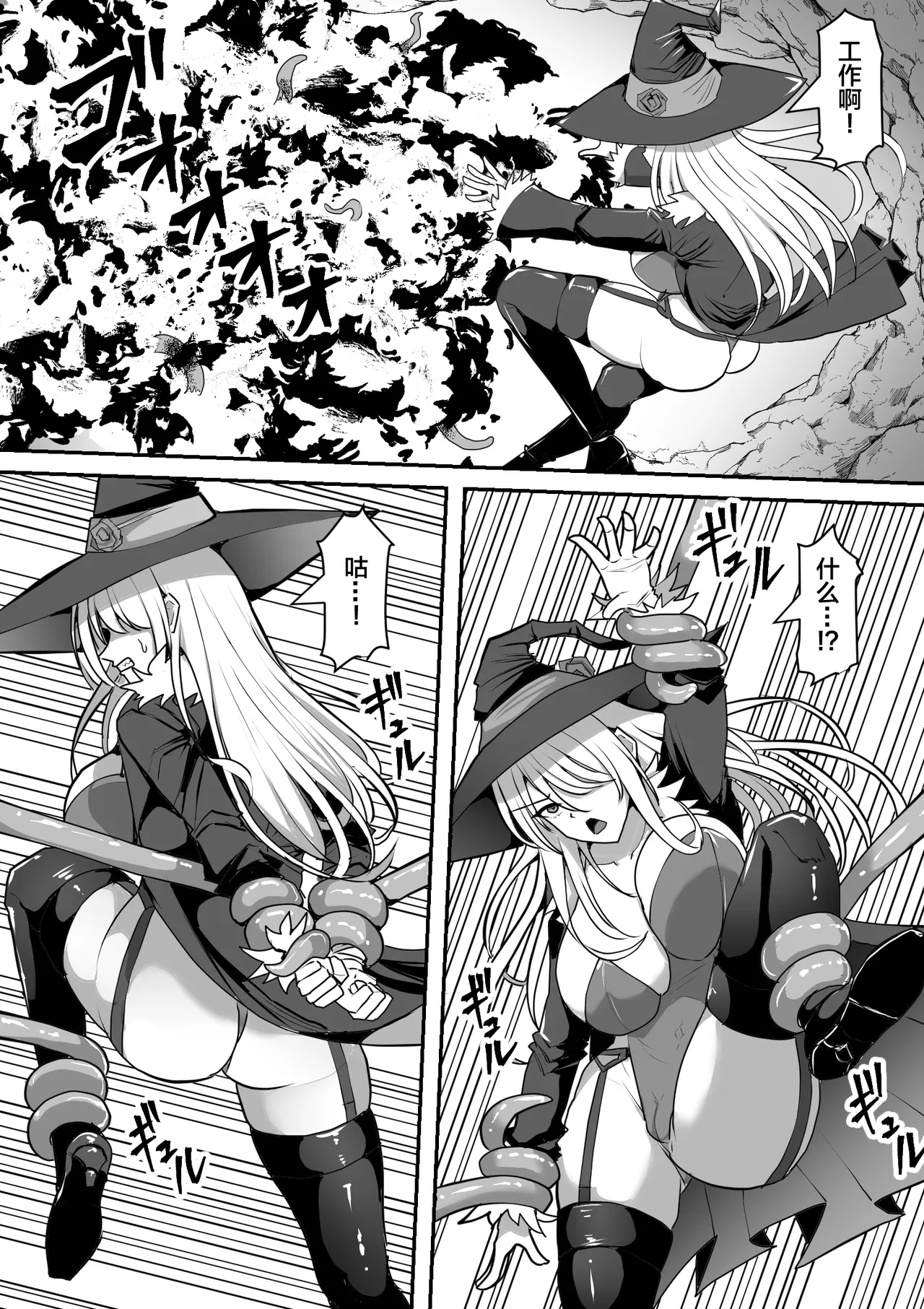 [Shiroi Tentoumushi (Ta ta)] 魔女が触手に寄生され触手を出産しまくる話[中国翻訳] 画像番号 8