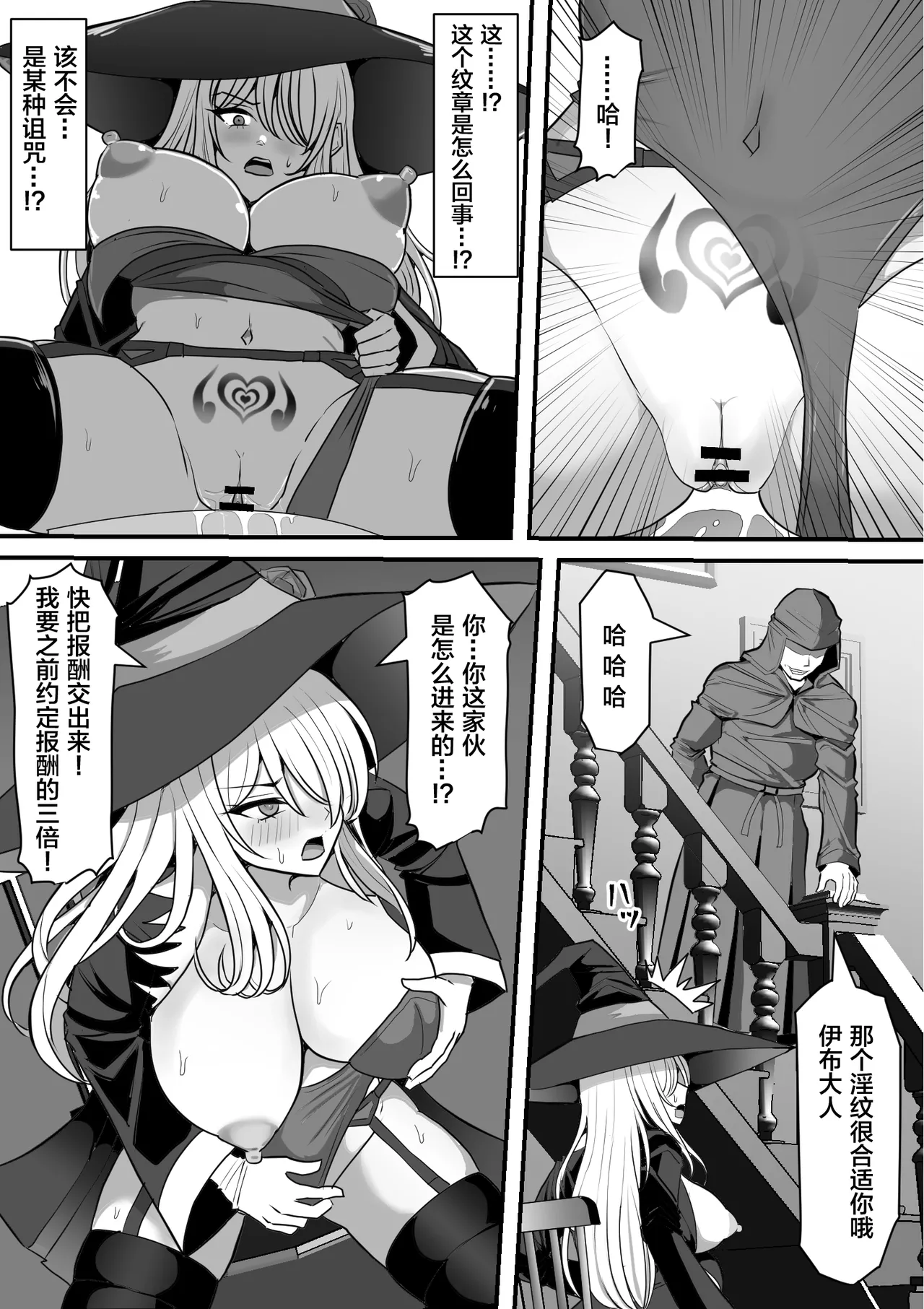 [Shiroi Tentoumushi (Ta ta)] 魔女が触手に寄生され触手を出産しまくる話[中国翻訳] 画像番号 27