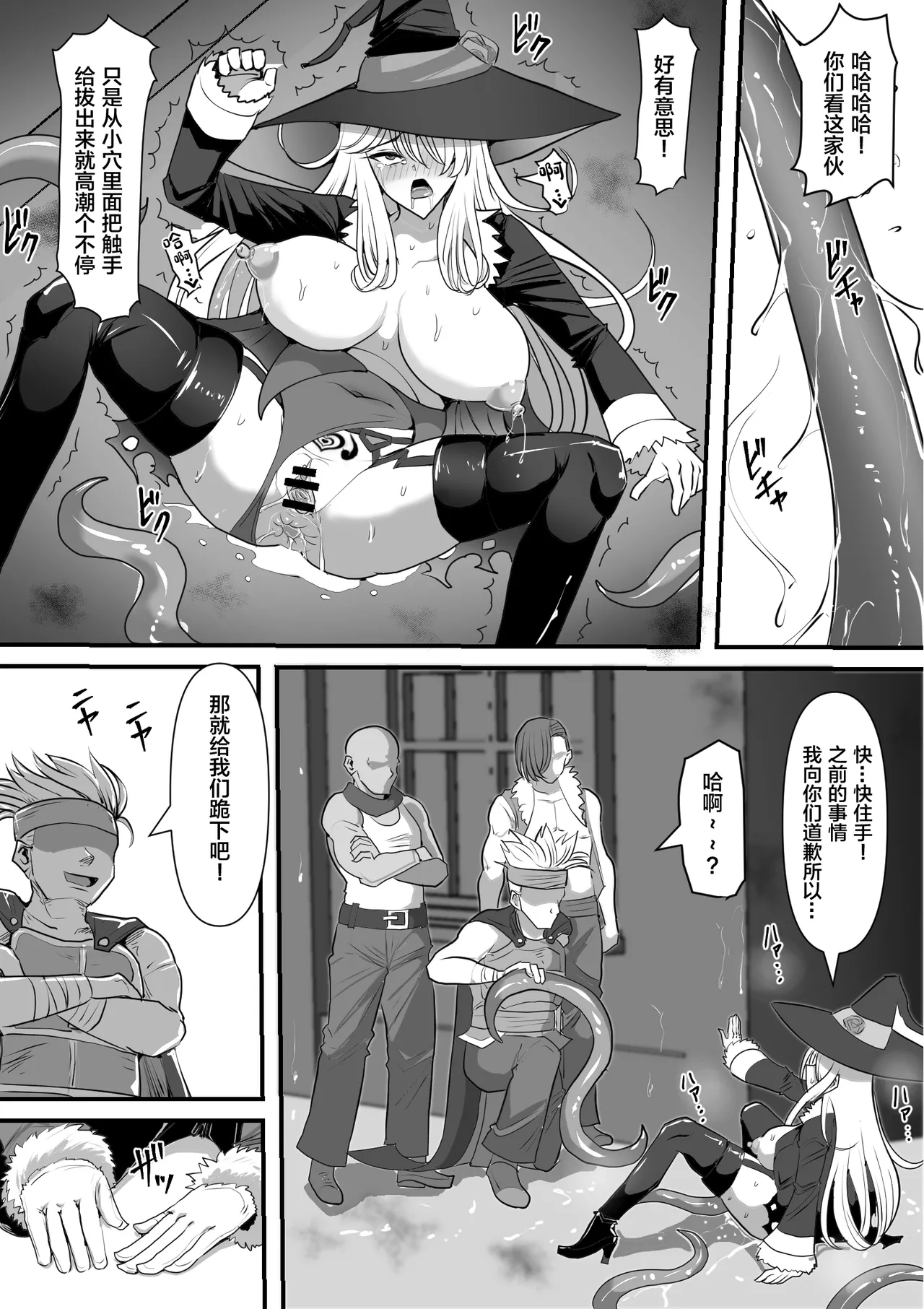 [Shiroi Tentoumushi (Ta ta)] 魔女が触手に寄生され触手を出産しまくる話[中国翻訳] 画像番号 47