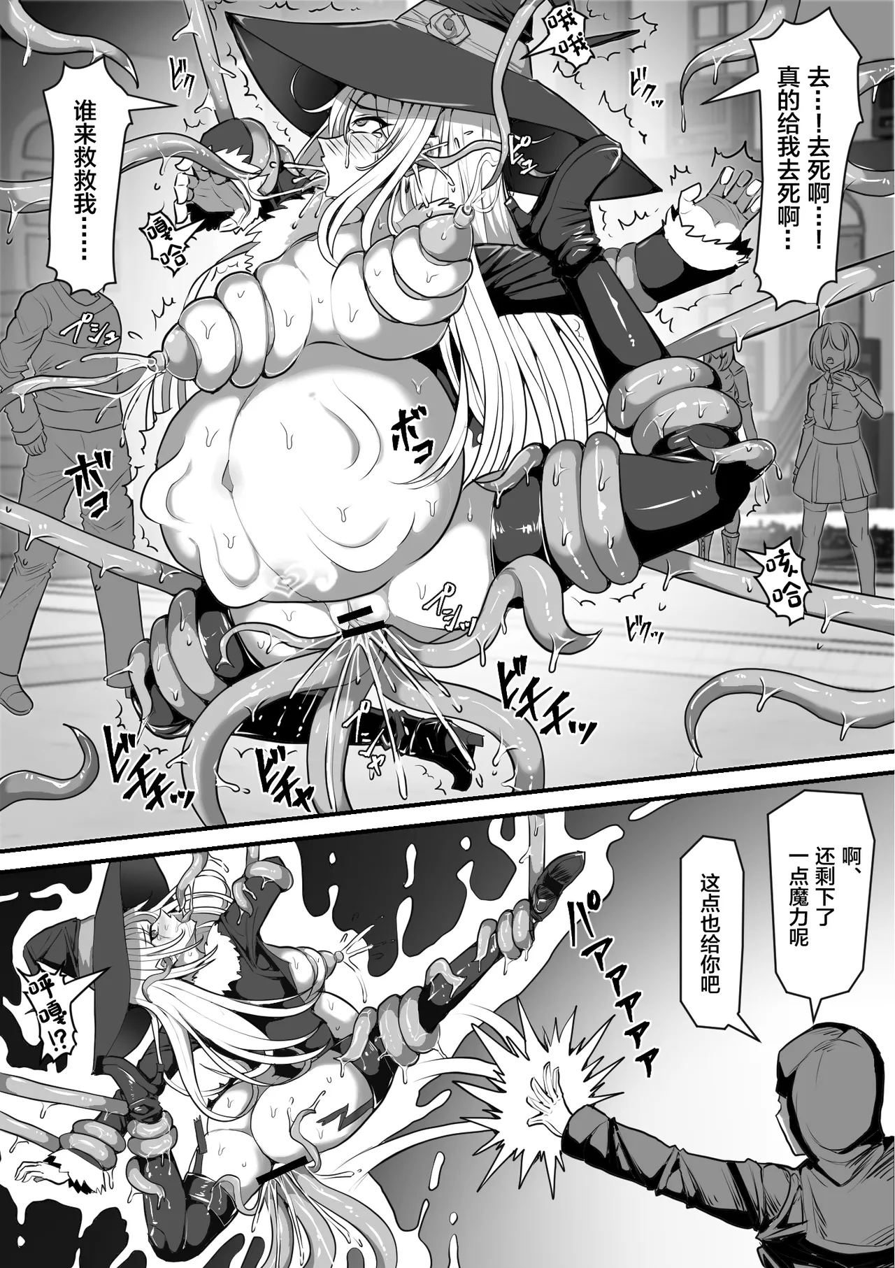 [Shiroi Tentoumushi (Ta ta)] 魔女が触手に寄生され触手を出産しまくる話[中国翻訳] 画像番号 59