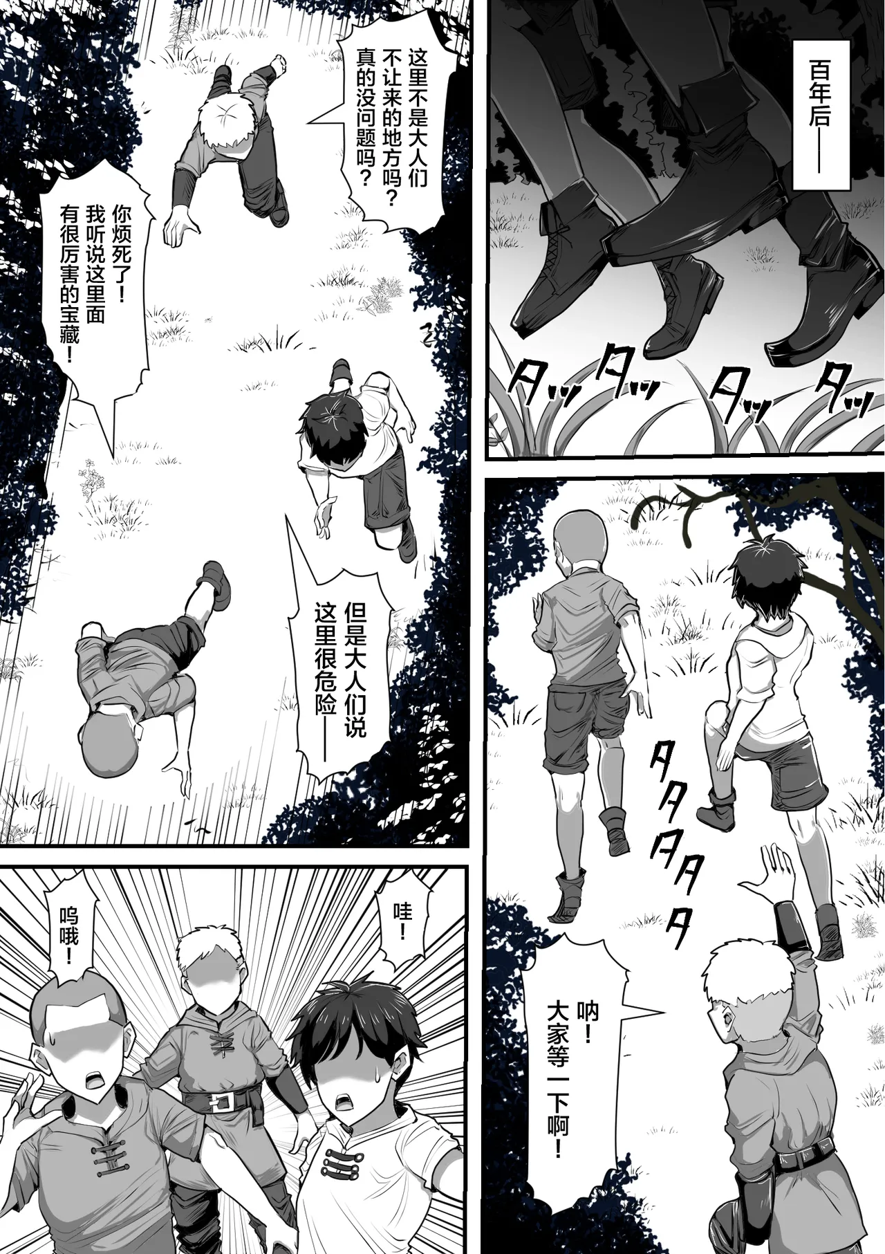 [Shiroi Tentoumushi (Ta ta)] 魔女が触手に寄生され触手を出産しまくる話[中国翻訳] 画像番号 67