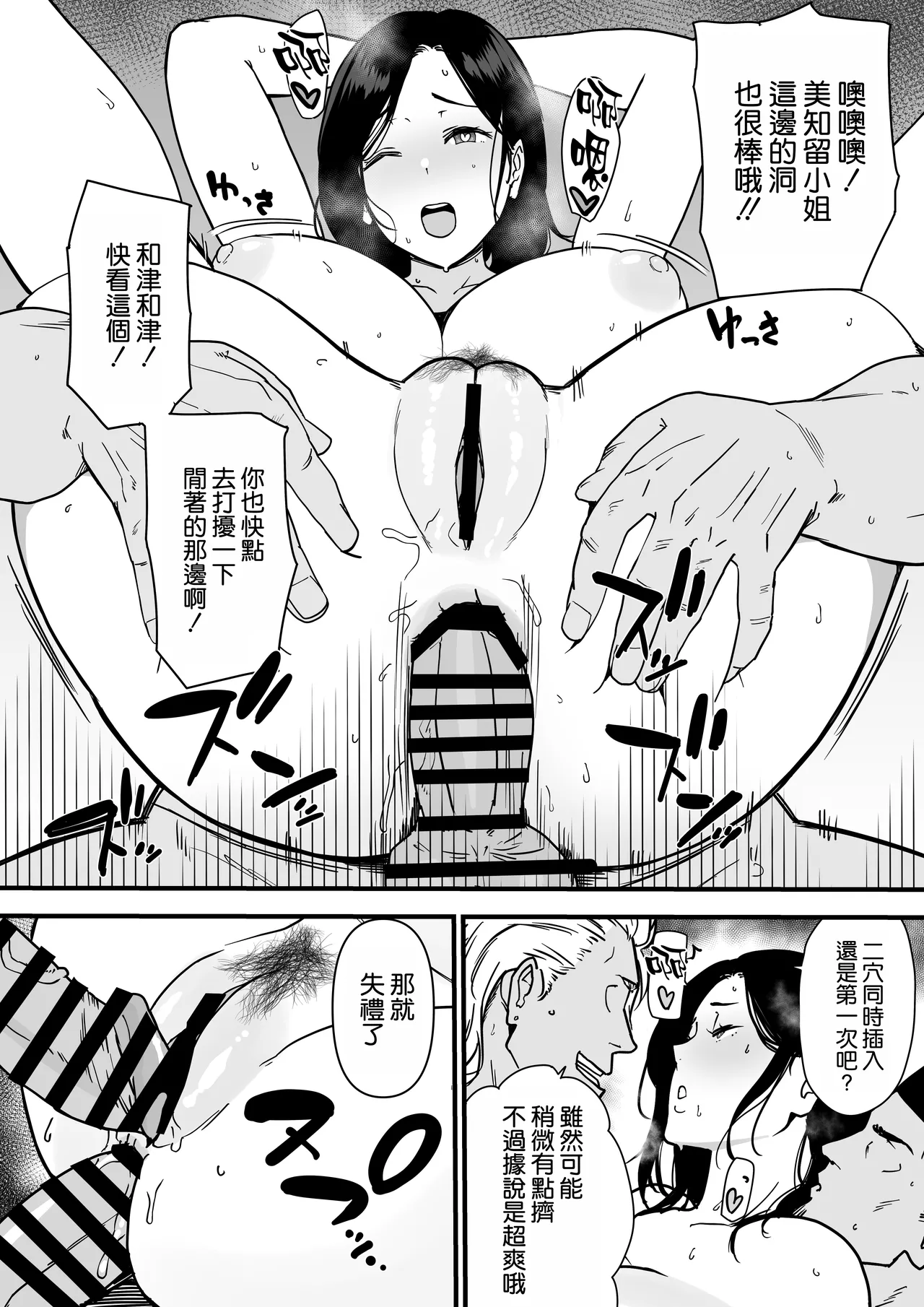 [流れもの (安堂流)] お母さんいただきます。2おかわり-3（完結） [空気系☆漢化] image number 9