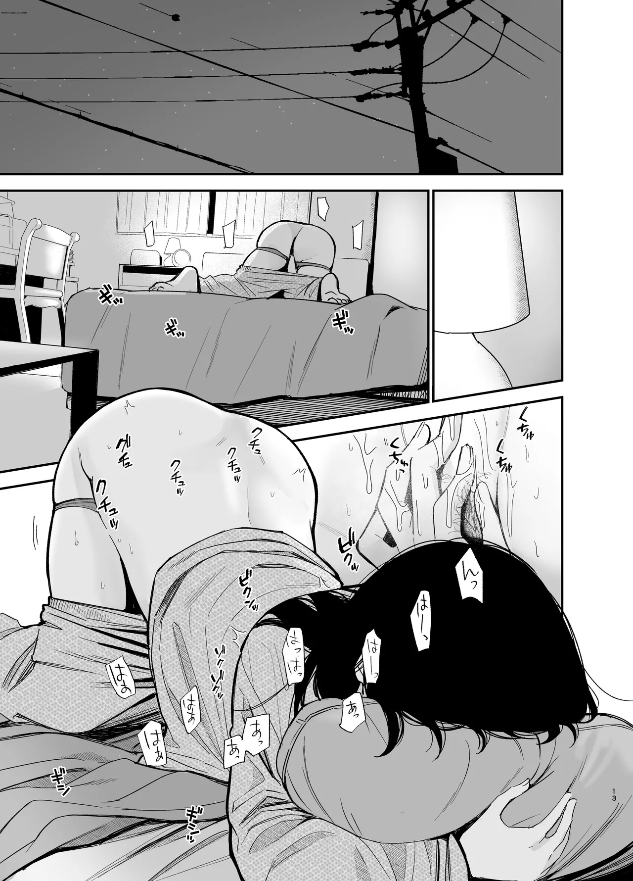 [Mame no Ki (Mameroku)] Soushi Souai [Chinese] [欲池] 이미지 번호 13