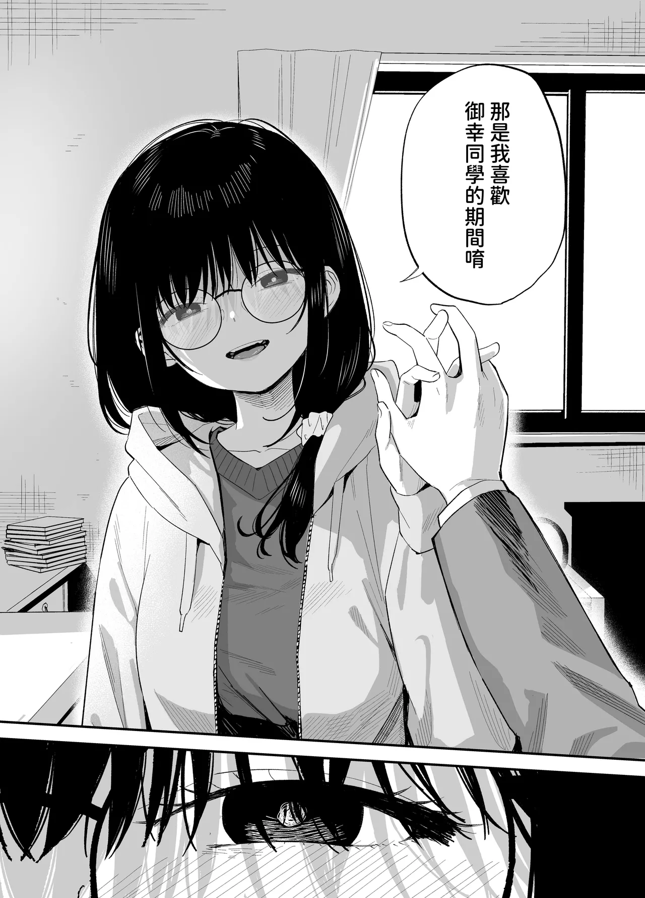 [Mame no Ki (Mameroku)] Soushi Souai [Chinese] [欲池] 이미지 번호 40