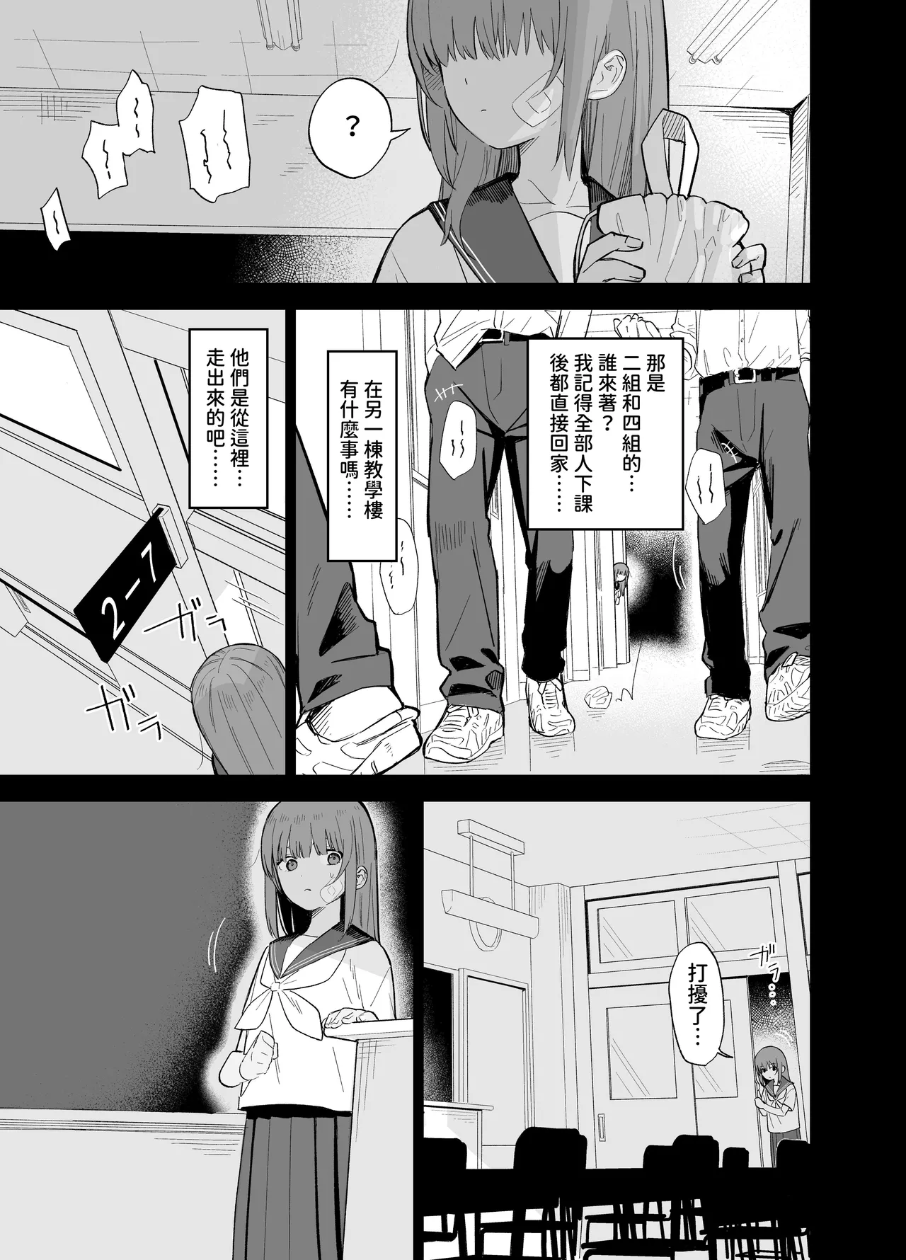 [Mame no Ki (Mameroku)] Soushi Souai [Chinese] [欲池] 이미지 번호 45