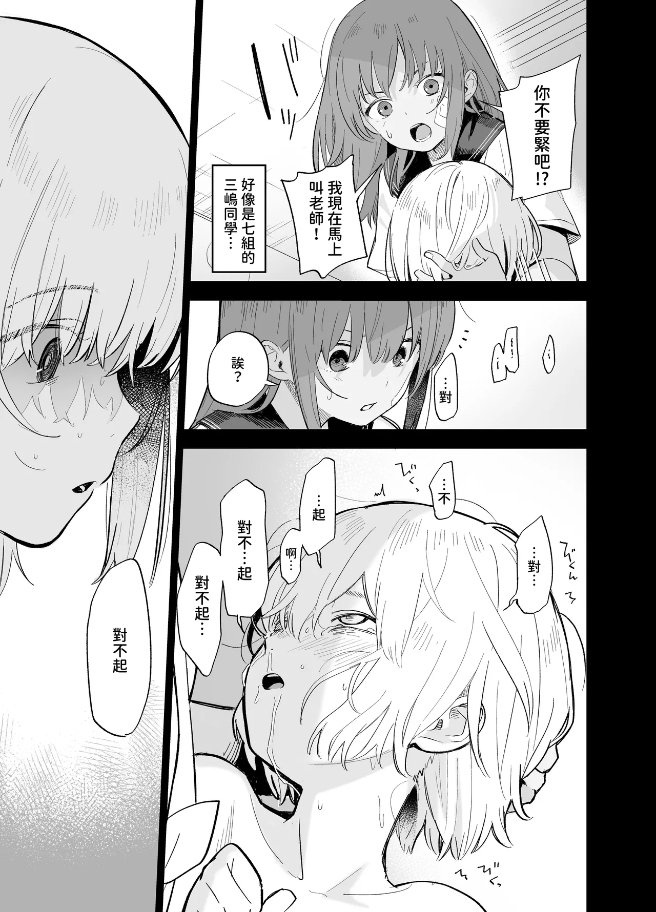 [Mame no Ki (Mameroku)] Soushi Souai [Chinese] [欲池] 이미지 번호 47