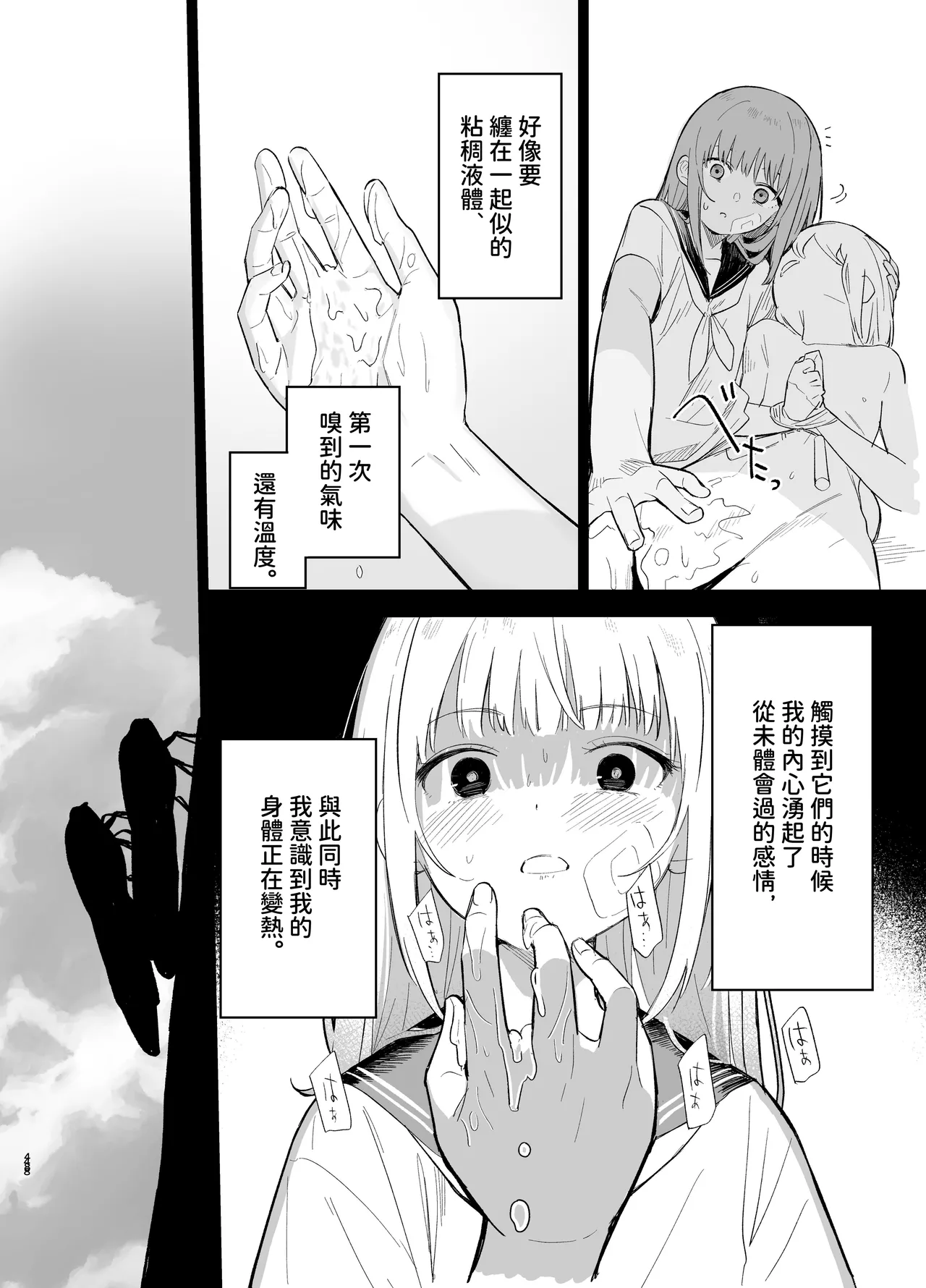 [Mame no Ki (Mameroku)] Soushi Souai [Chinese] [欲池] 이미지 번호 48