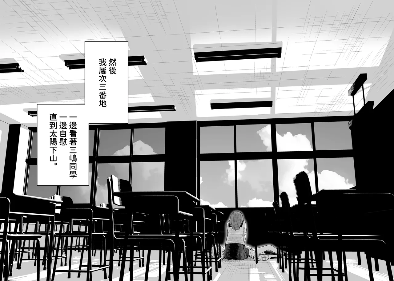 [Mame no Ki (Mameroku)] Soushi Souai [Chinese] [欲池] 이미지 번호 52