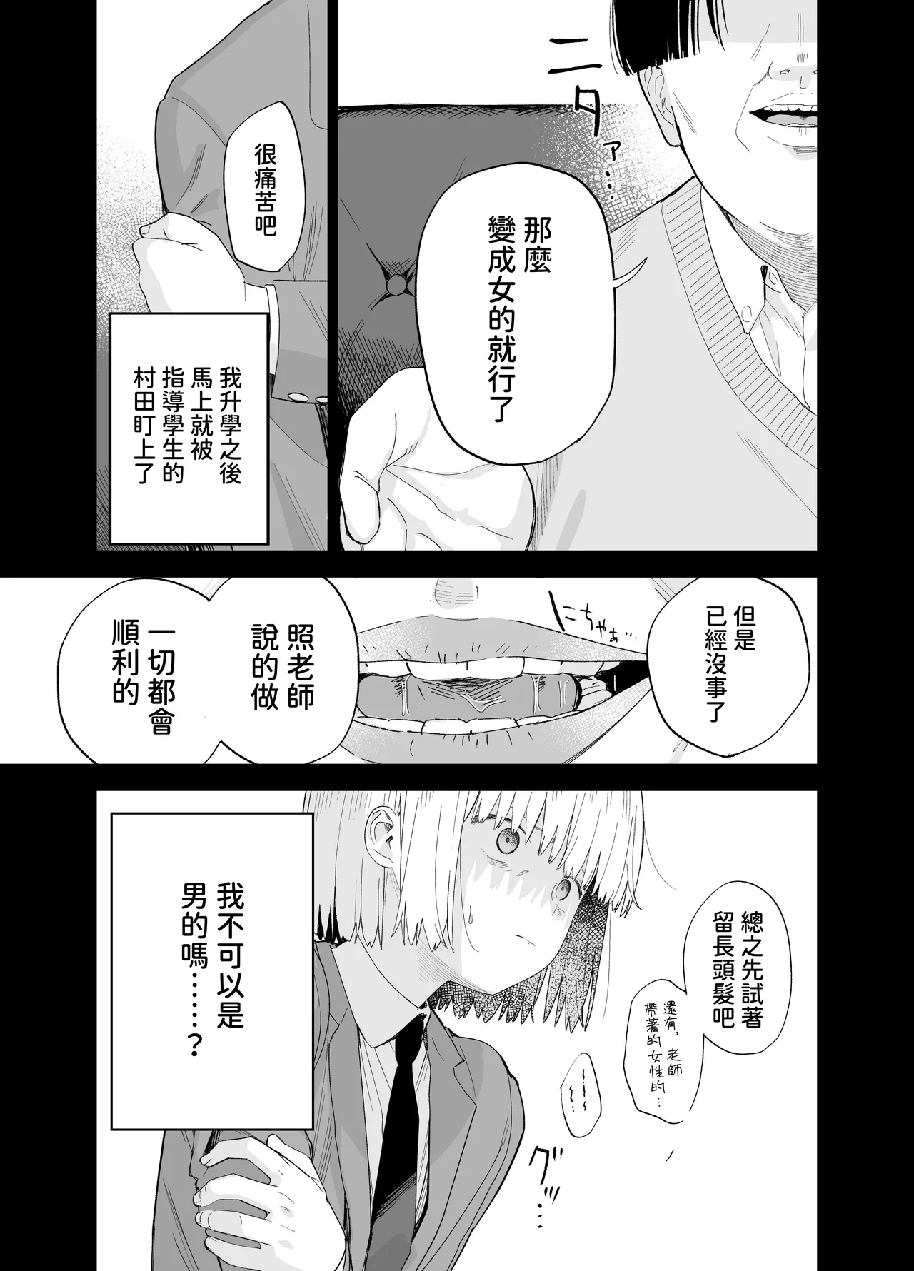 [Mame no Ki (Mameroku)] Soushi Souai [Chinese] [欲池] 이미지 번호 80